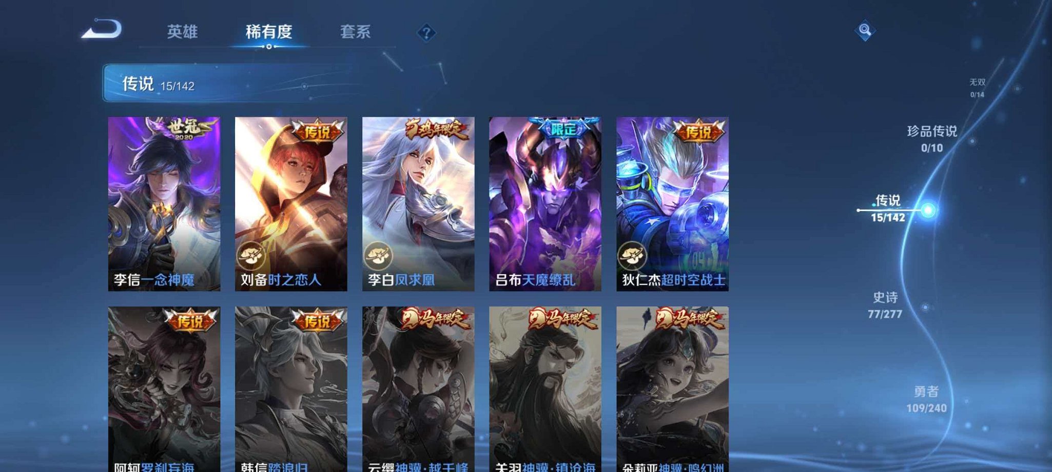 WZLX4315455王者荣耀账号详情图7