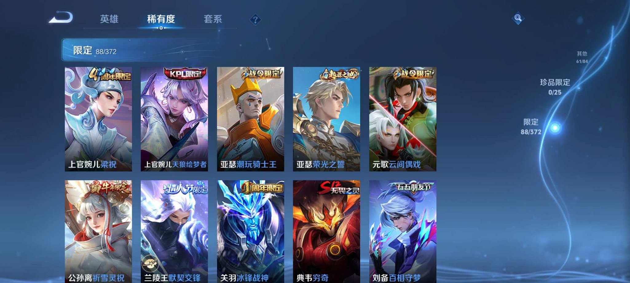 WZLX4315455王者荣耀账号详情图8