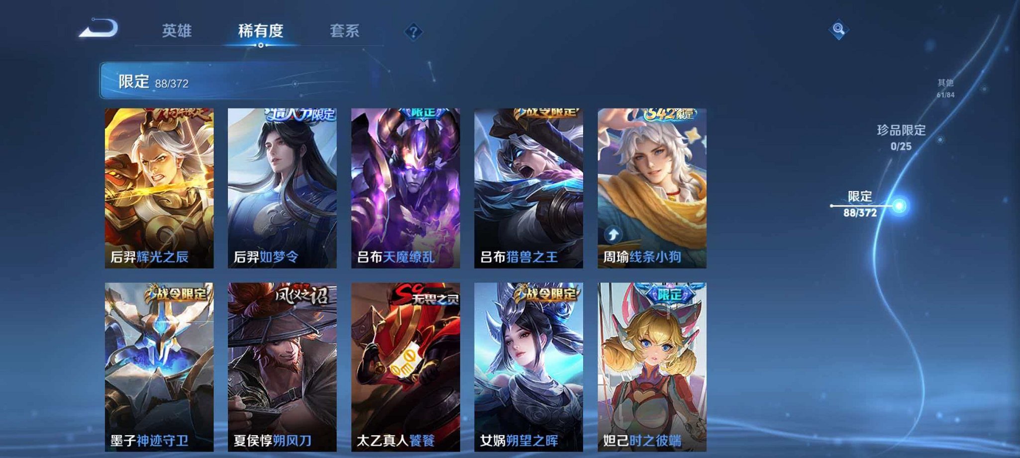 WZLX4315455王者荣耀账号详情图9