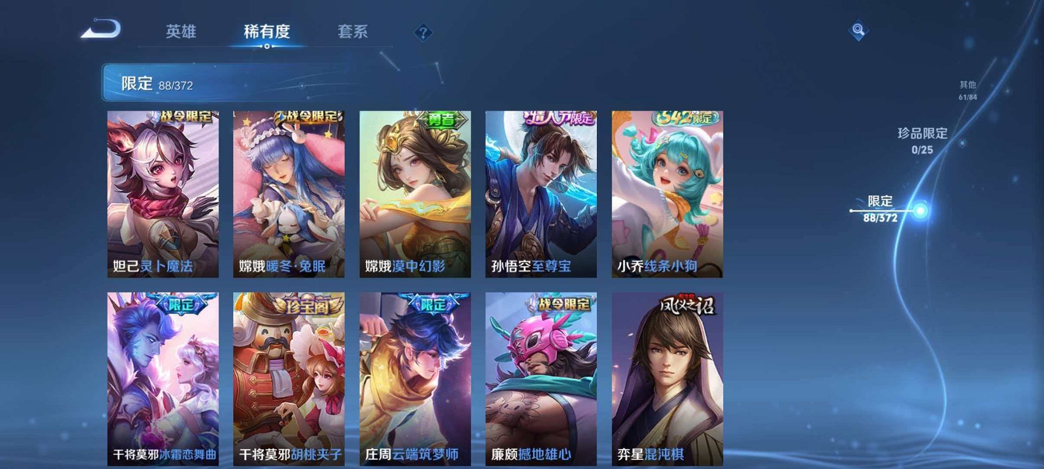 WZLX4315455王者荣耀账号详情图10