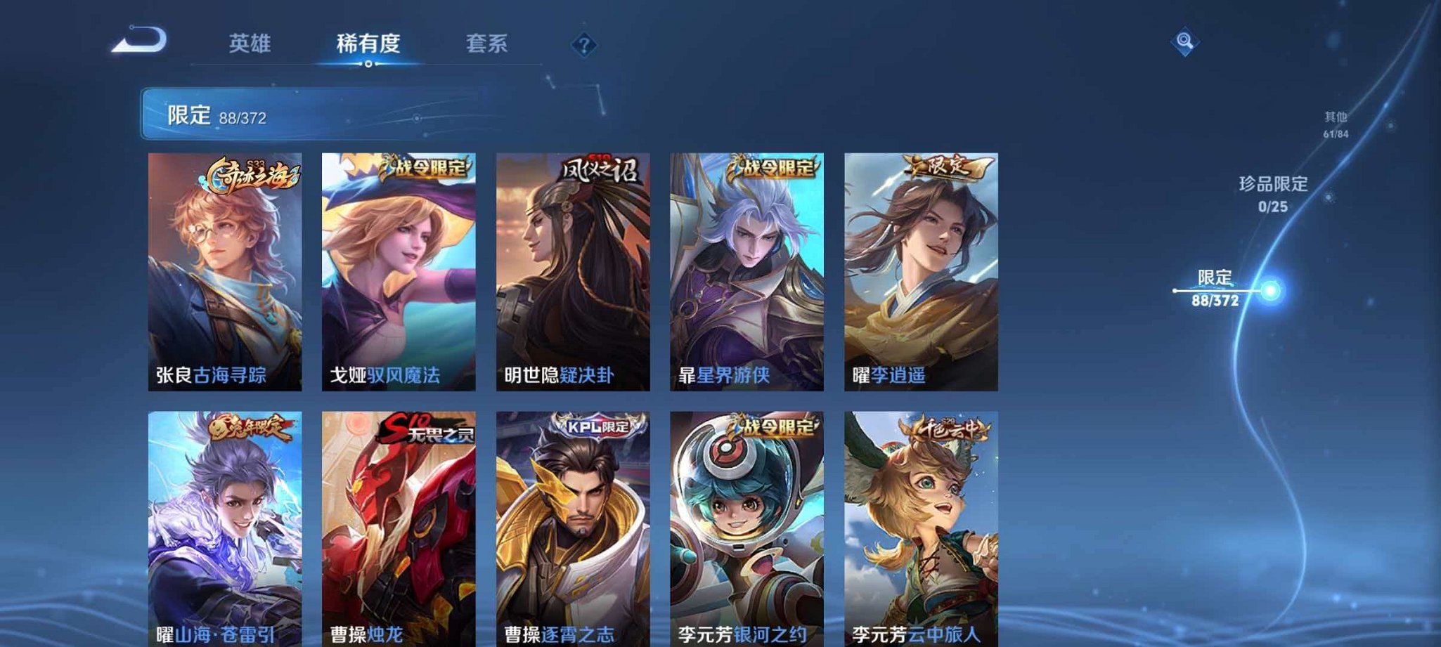 WZLX4315455王者荣耀账号详情图11