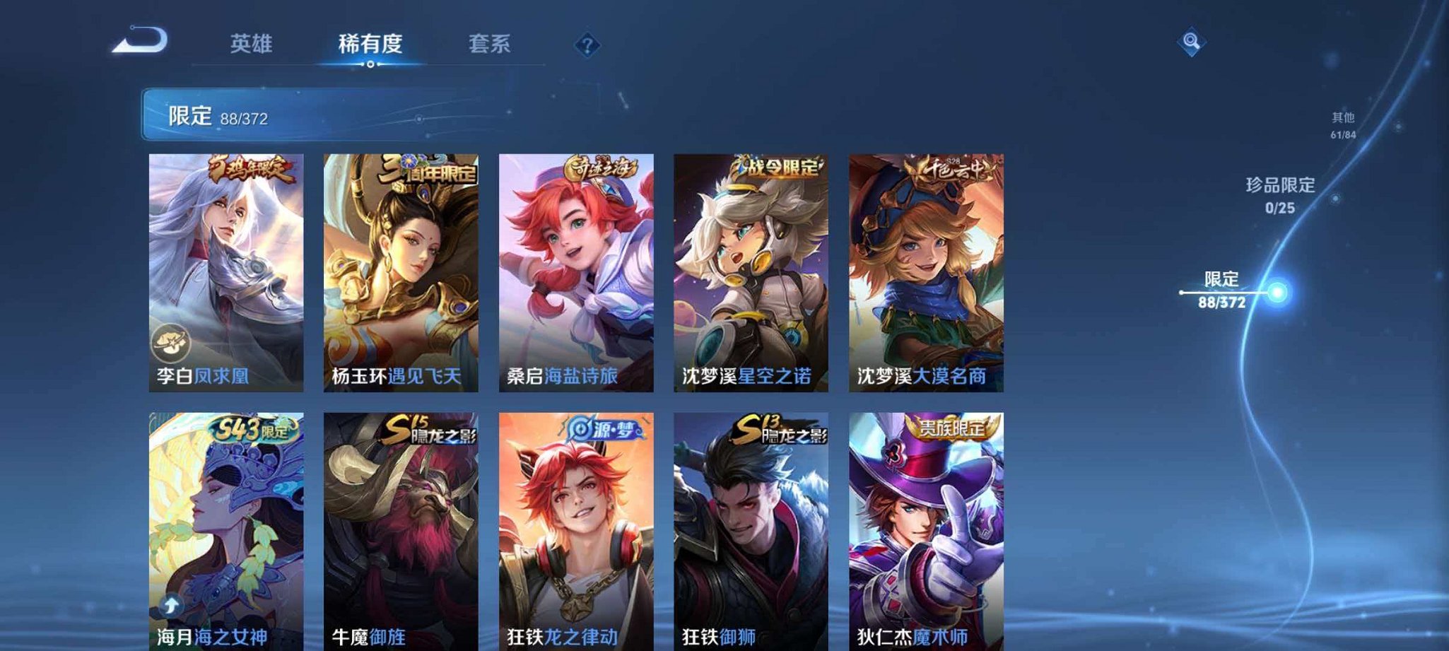 WZLX4315455王者荣耀账号详情图12