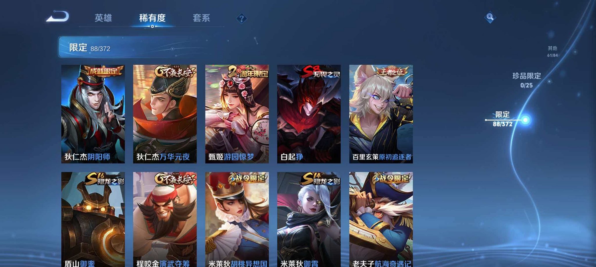 WZLX4315455王者荣耀账号详情图13