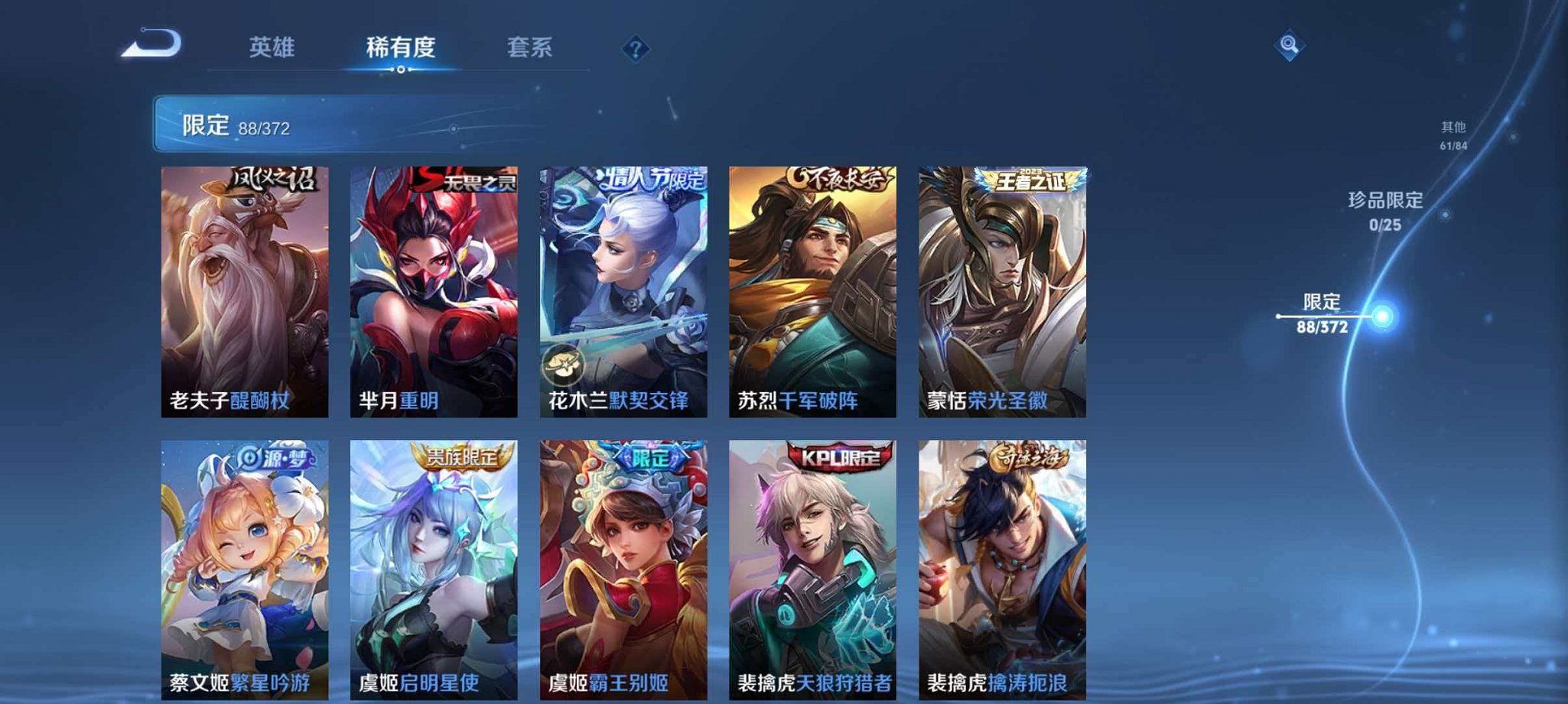 WZLX4315455王者荣耀账号详情图14