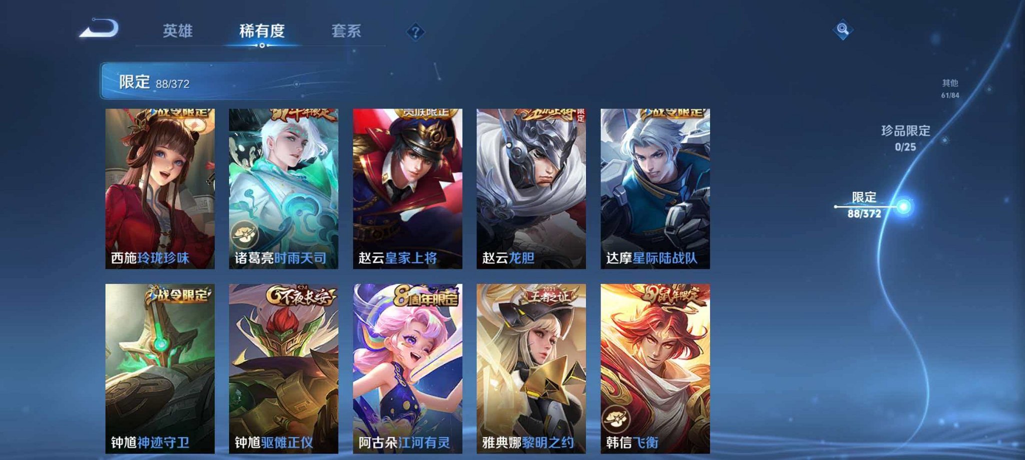 WZLX4315455王者荣耀账号详情图15