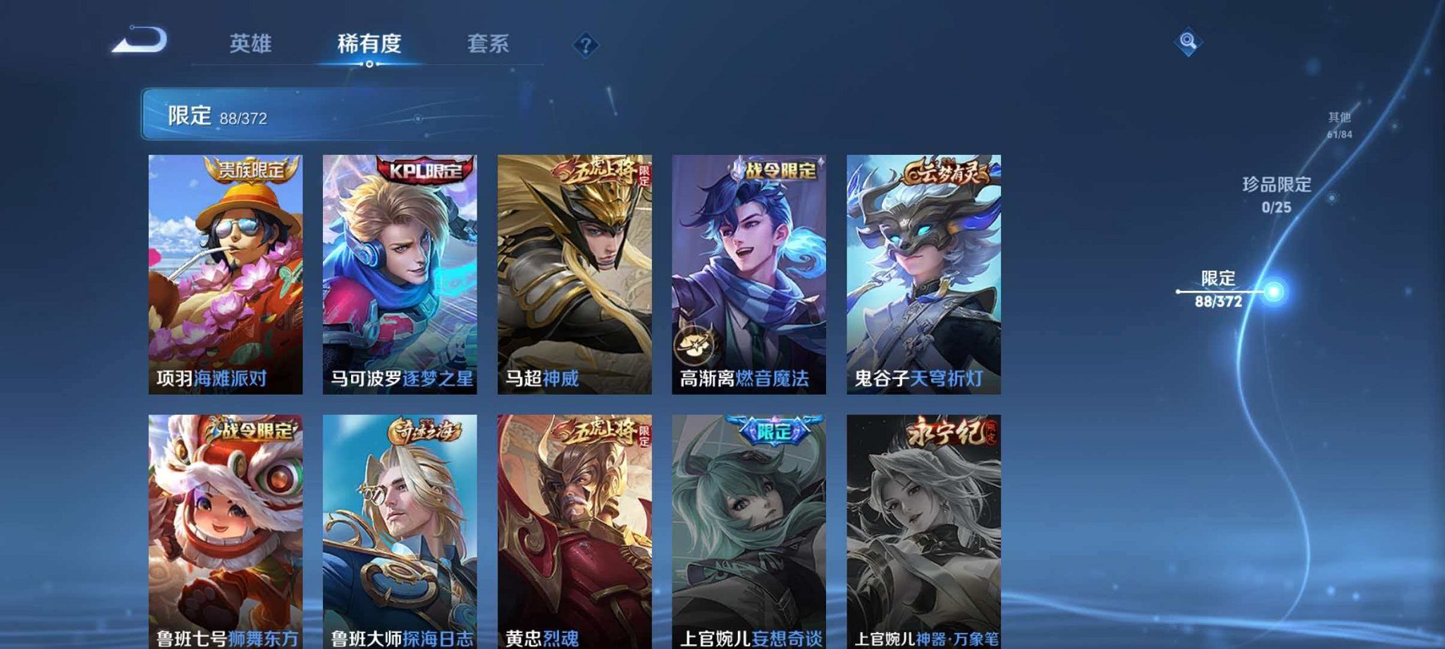 WZLX4315455王者荣耀账号详情图16