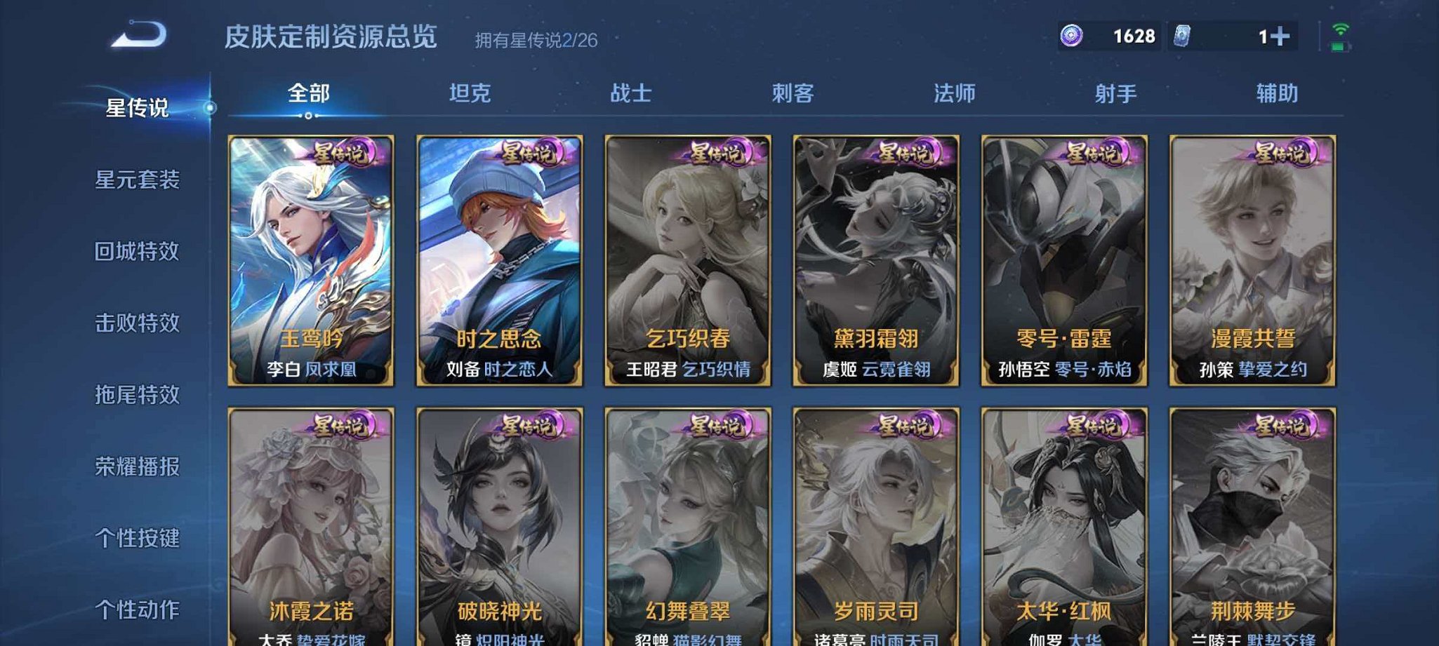 WZLX4315455王者荣耀账号详情图17