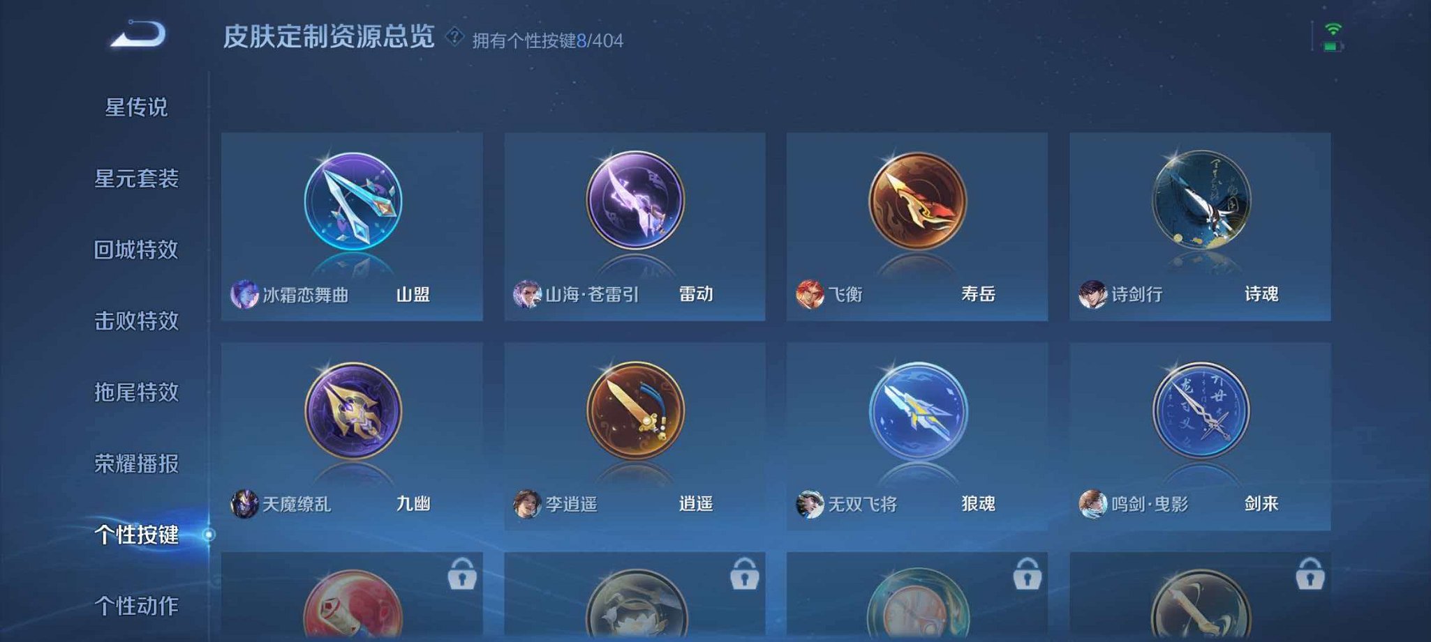 WZLX4315455王者荣耀账号详情图18