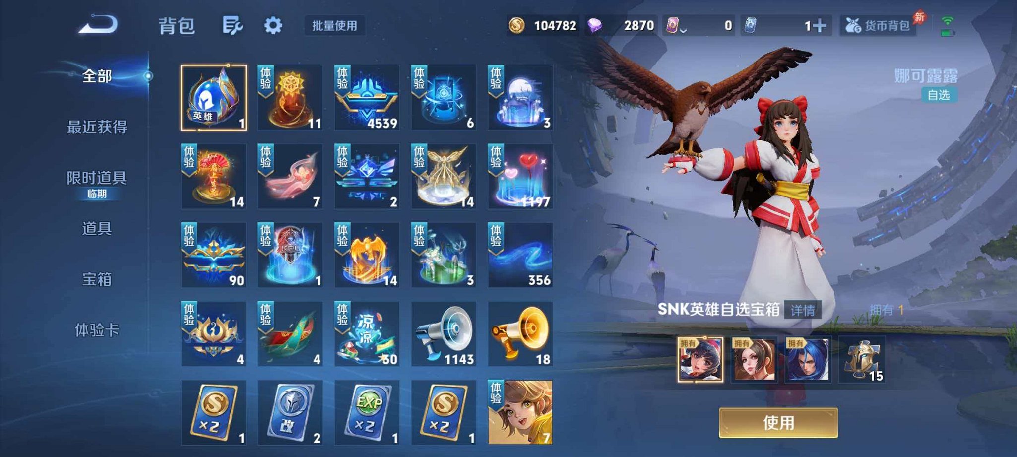 WZLX4315455王者荣耀账号详情图23