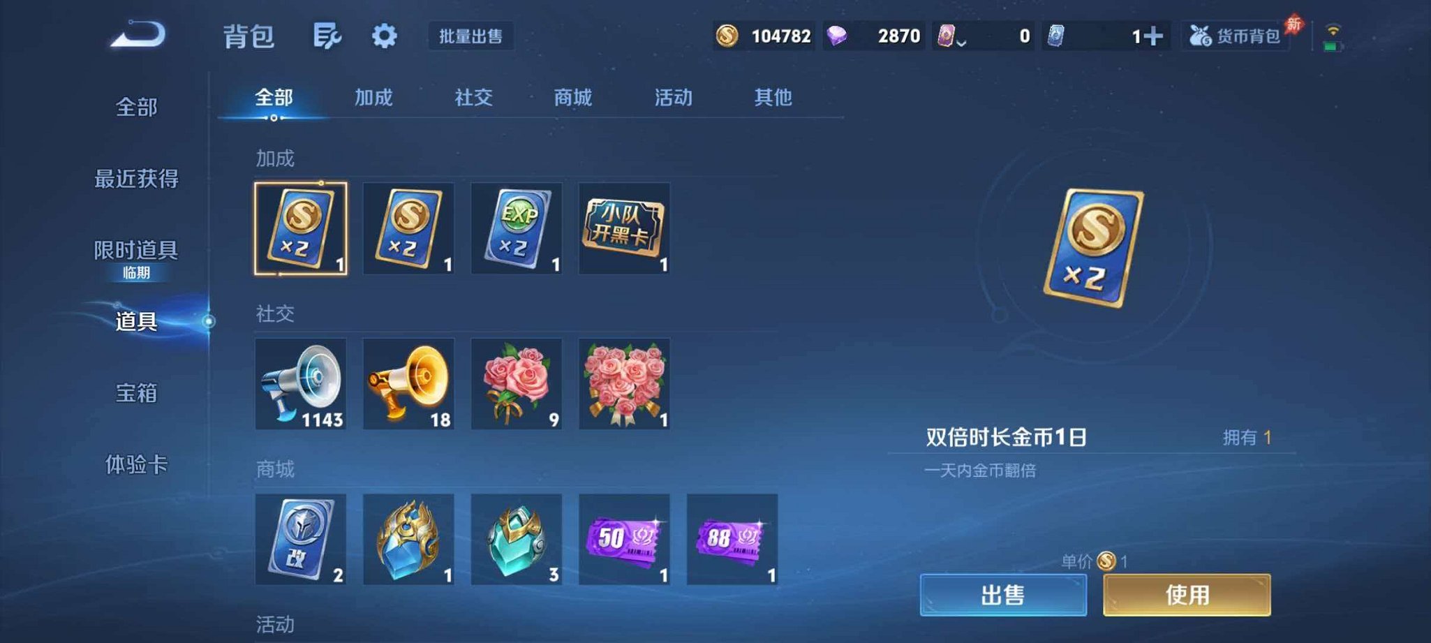 WZLX4315455王者荣耀账号详情图24