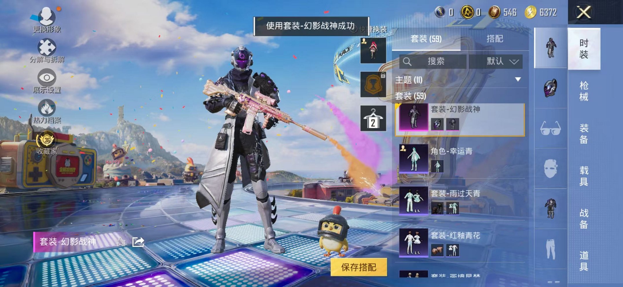 HPLX4179632和平精英账号详情图6