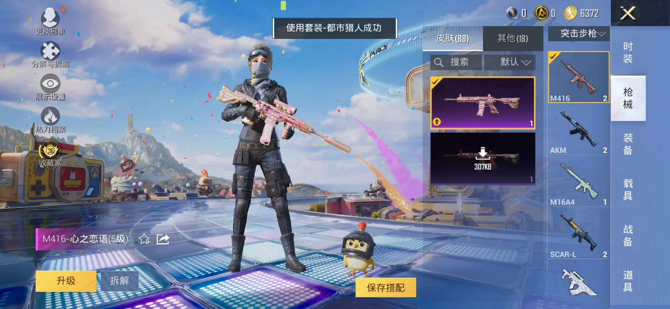 HPLX4179632和平精英账号详情图8