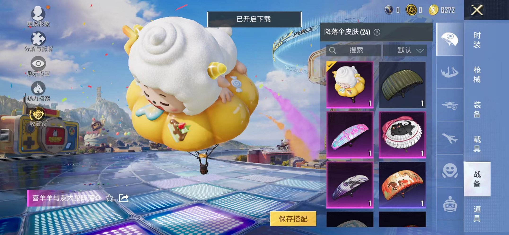 HPLX4179632和平精英账号详情图10