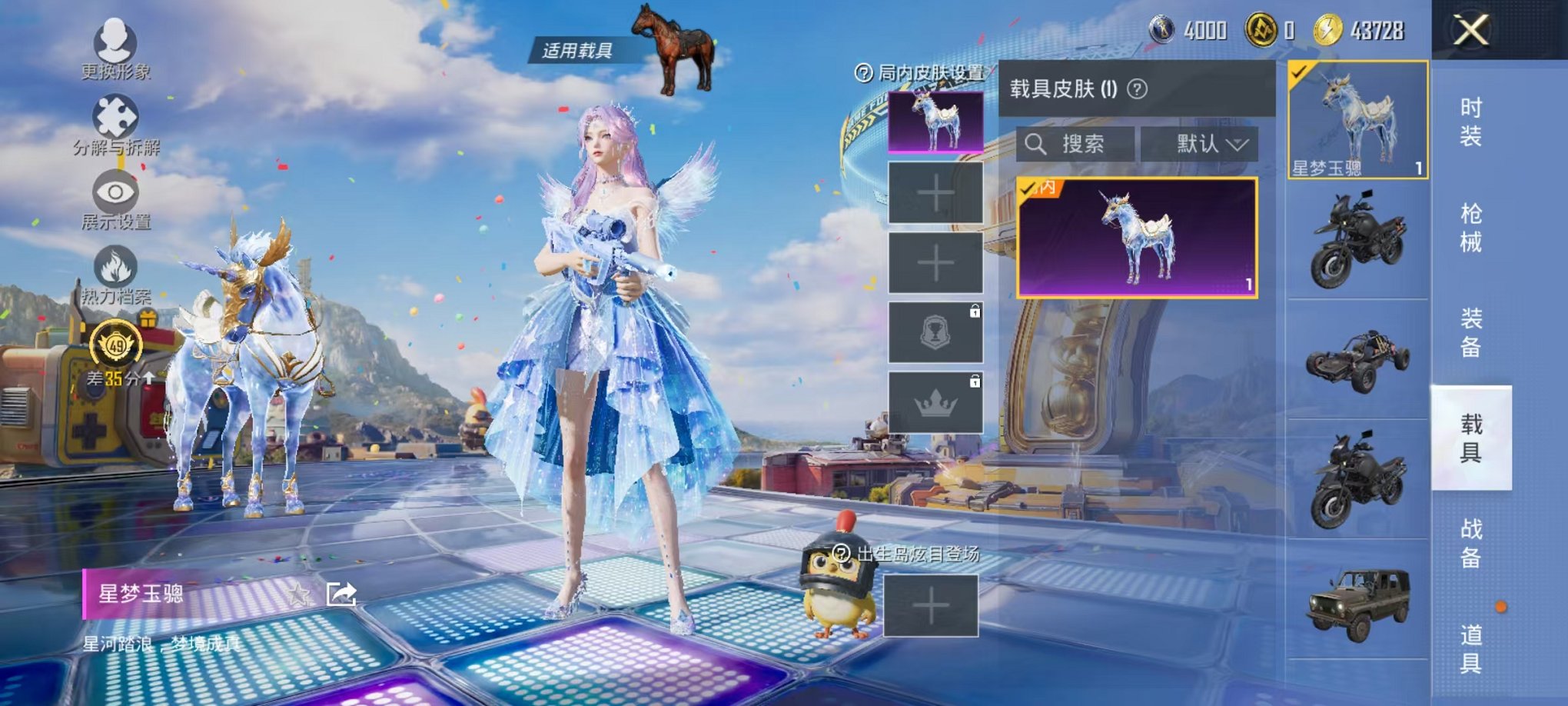 HPLX4184606和平精英账号详情图53