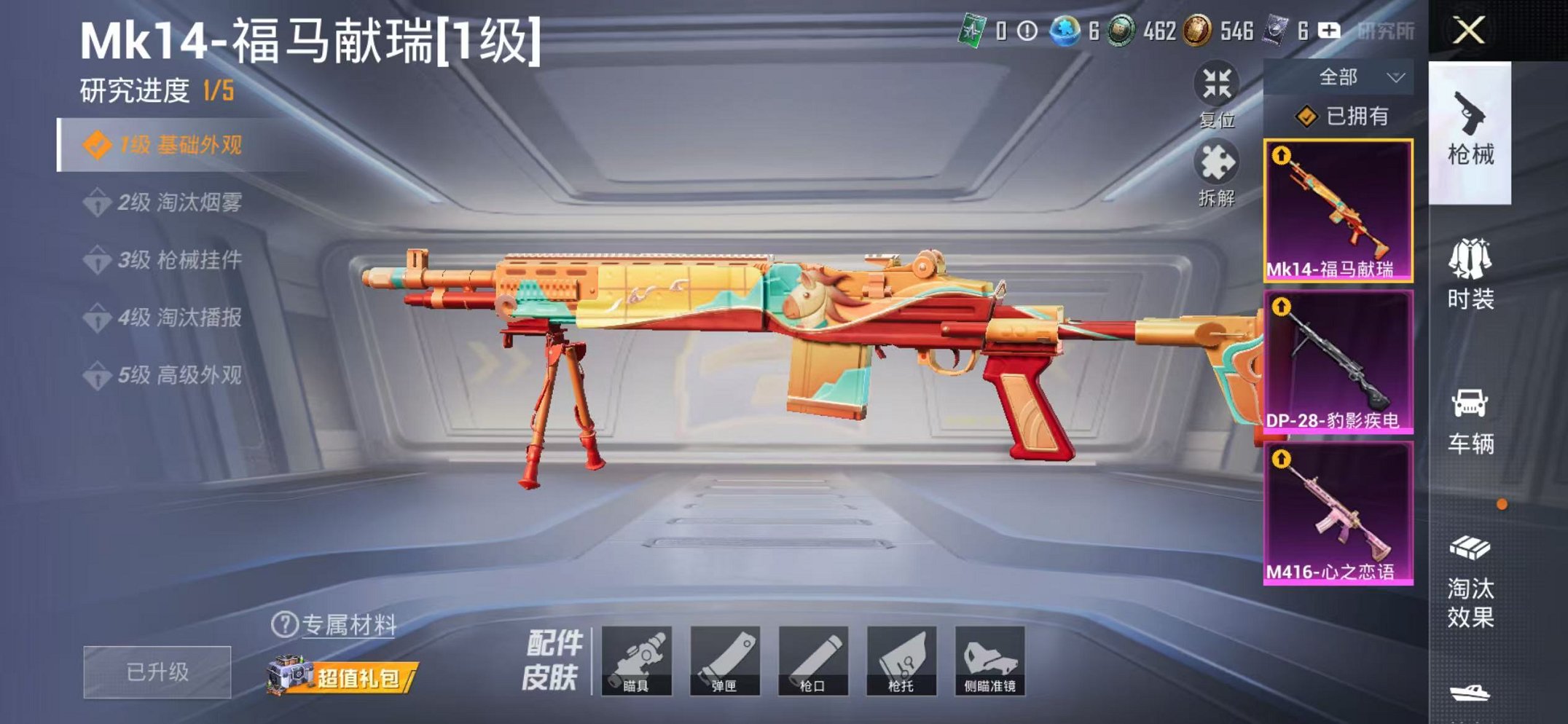 HPLX4179632和平精英账号详情图11