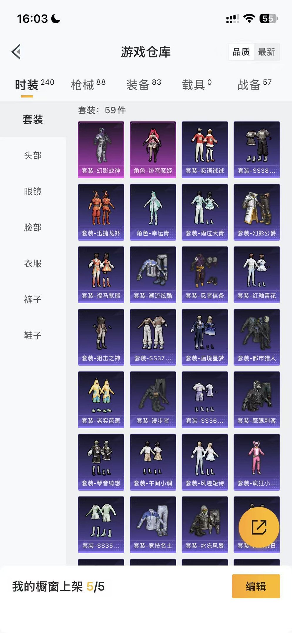 HPLX4179632和平精英账号详情图13