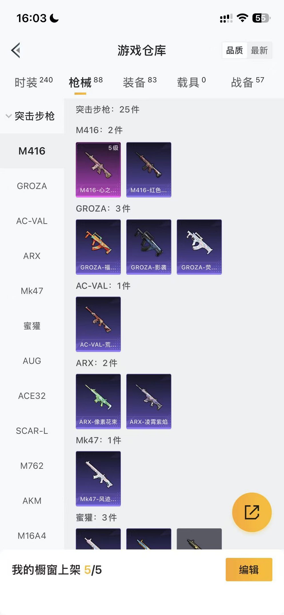 HPLX4179632和平精英账号详情图14