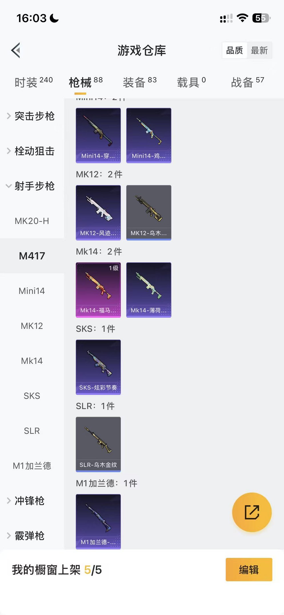 HPLX4179632和平精英账号详情图15