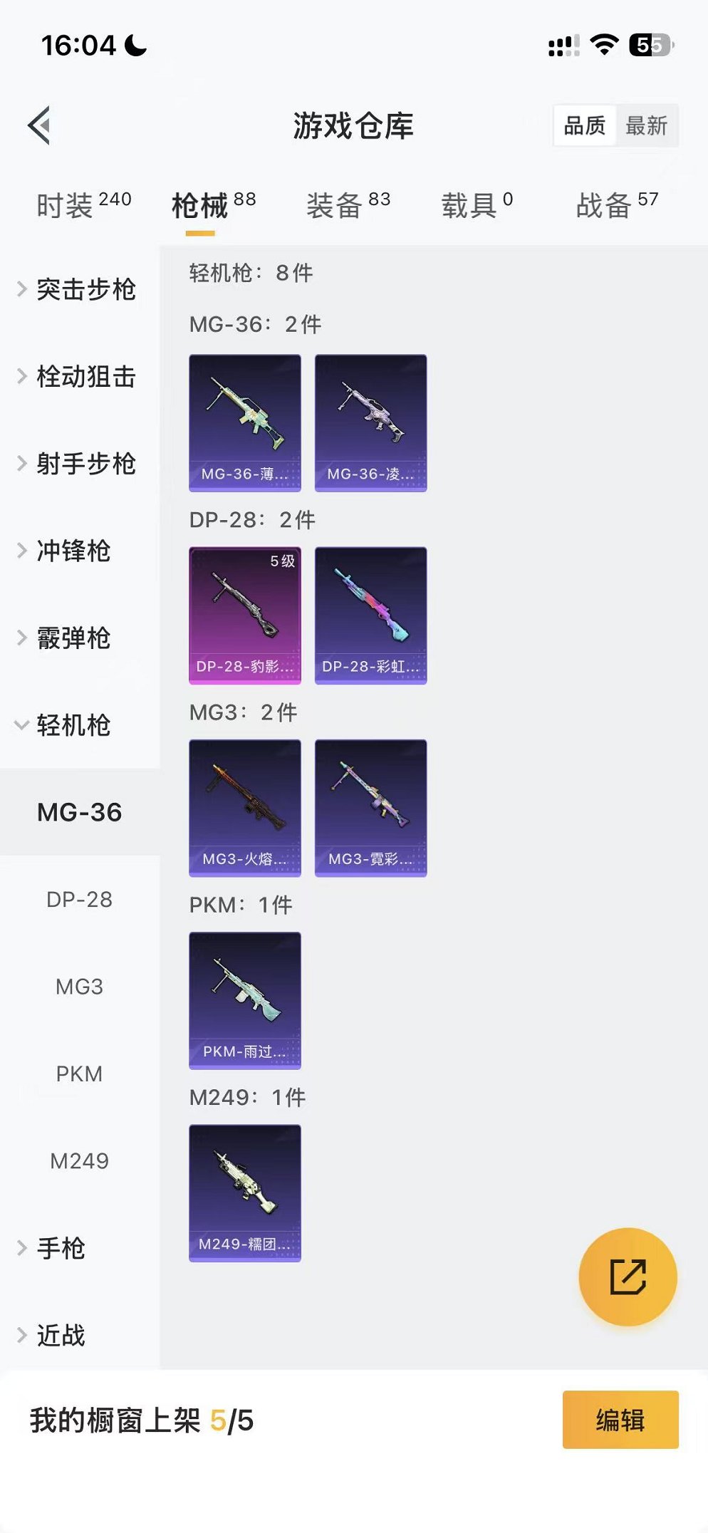 HPLX4179632和平精英账号详情图16