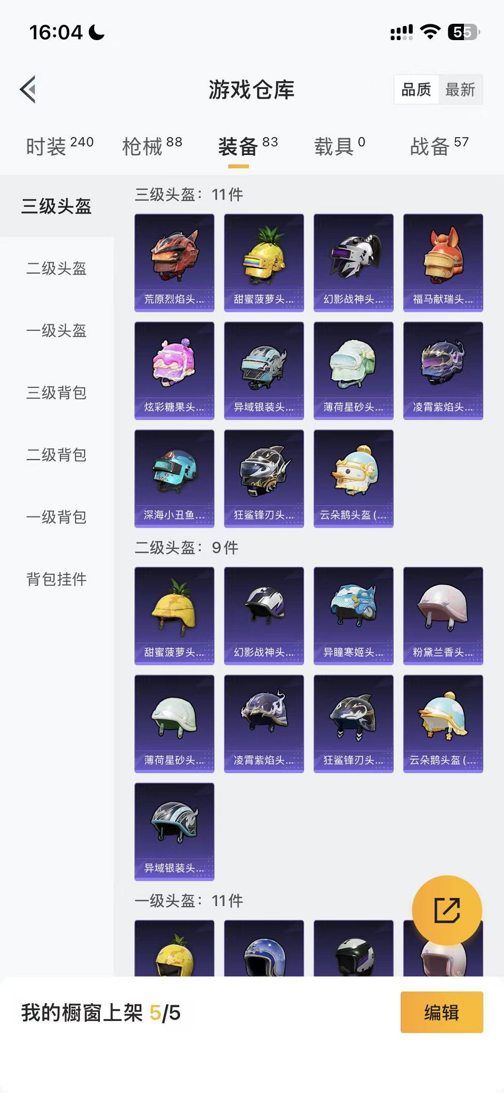 HPLX4179632和平精英账号详情图17