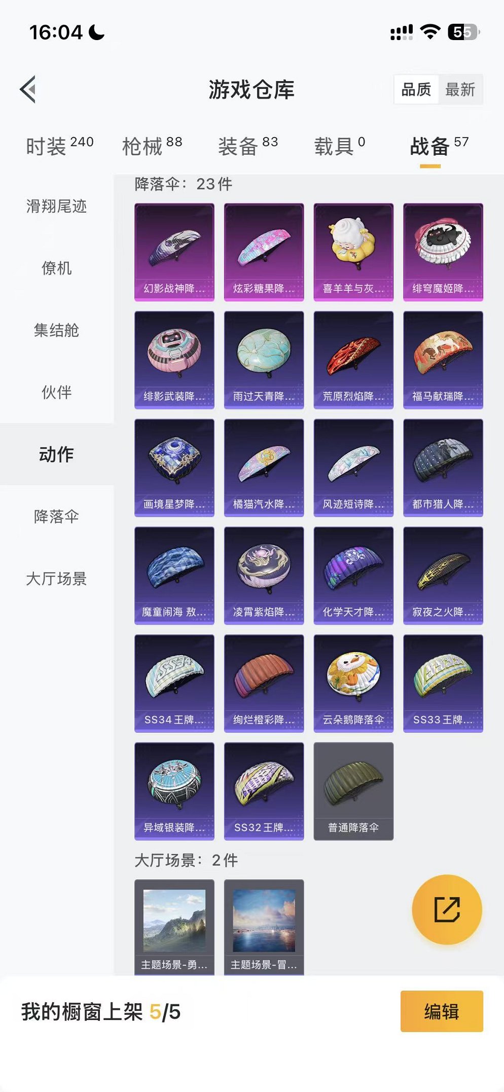 HPLX4179632和平精英账号详情图18