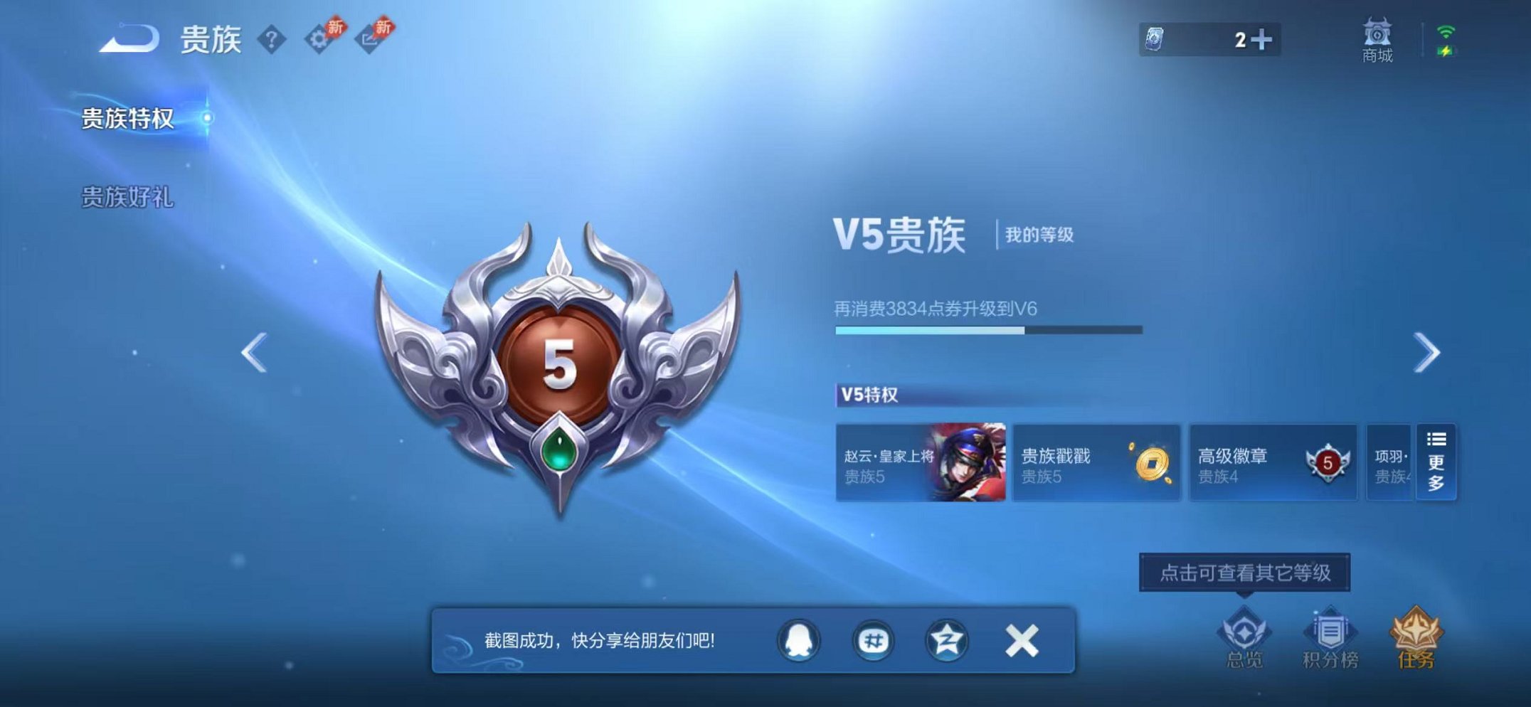 WZLX4315433王者荣耀账号详情图2