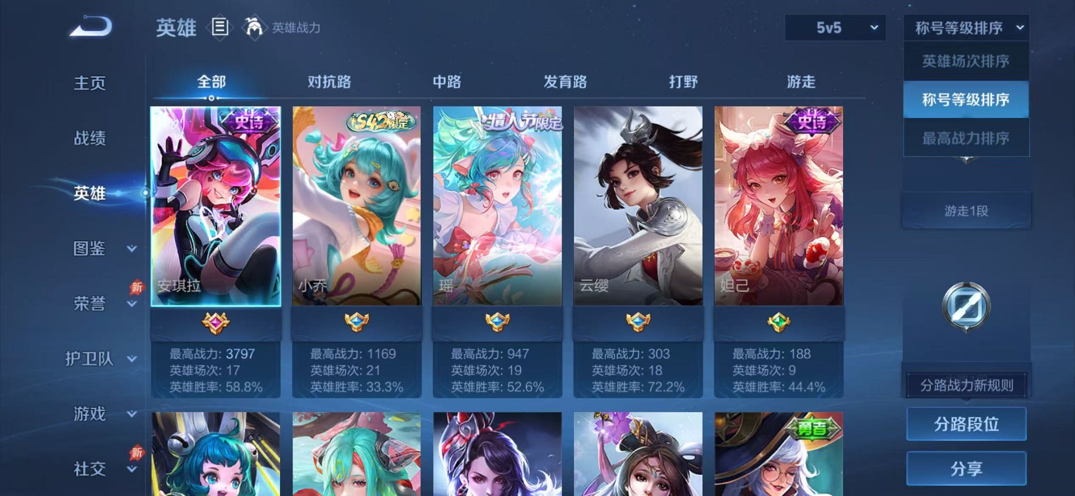 WZLX4315433王者荣耀账号详情图3