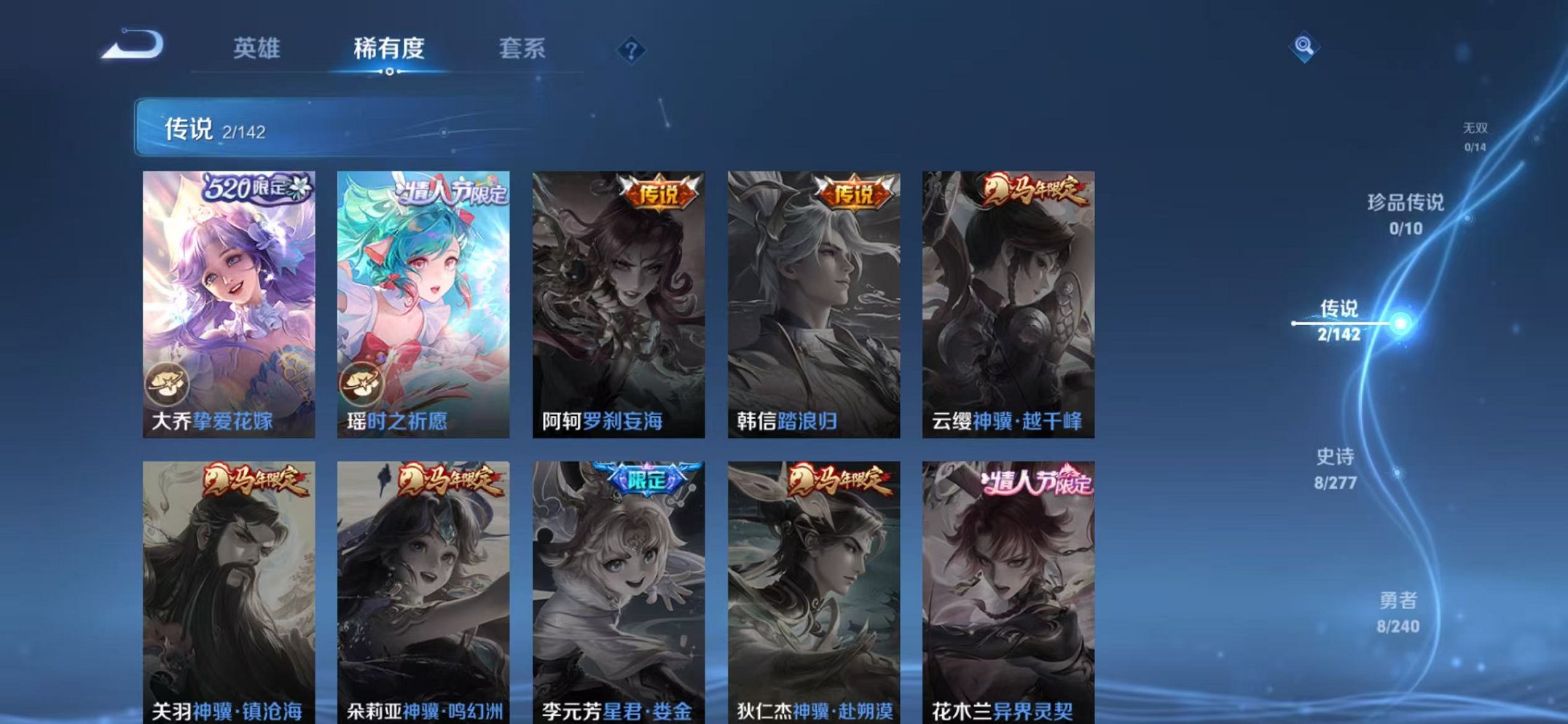 WZLX4315433王者荣耀账号详情图6