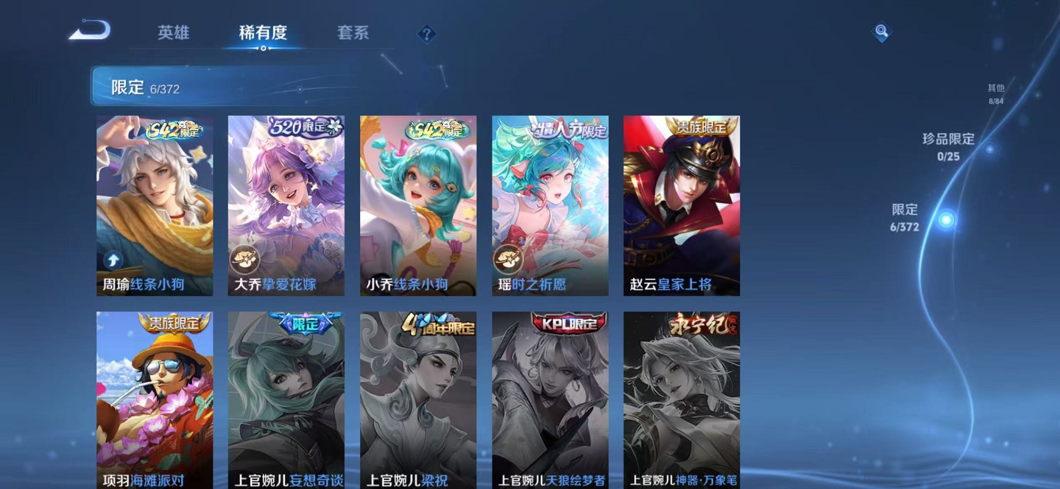 WZLX4315433王者荣耀账号详情图7