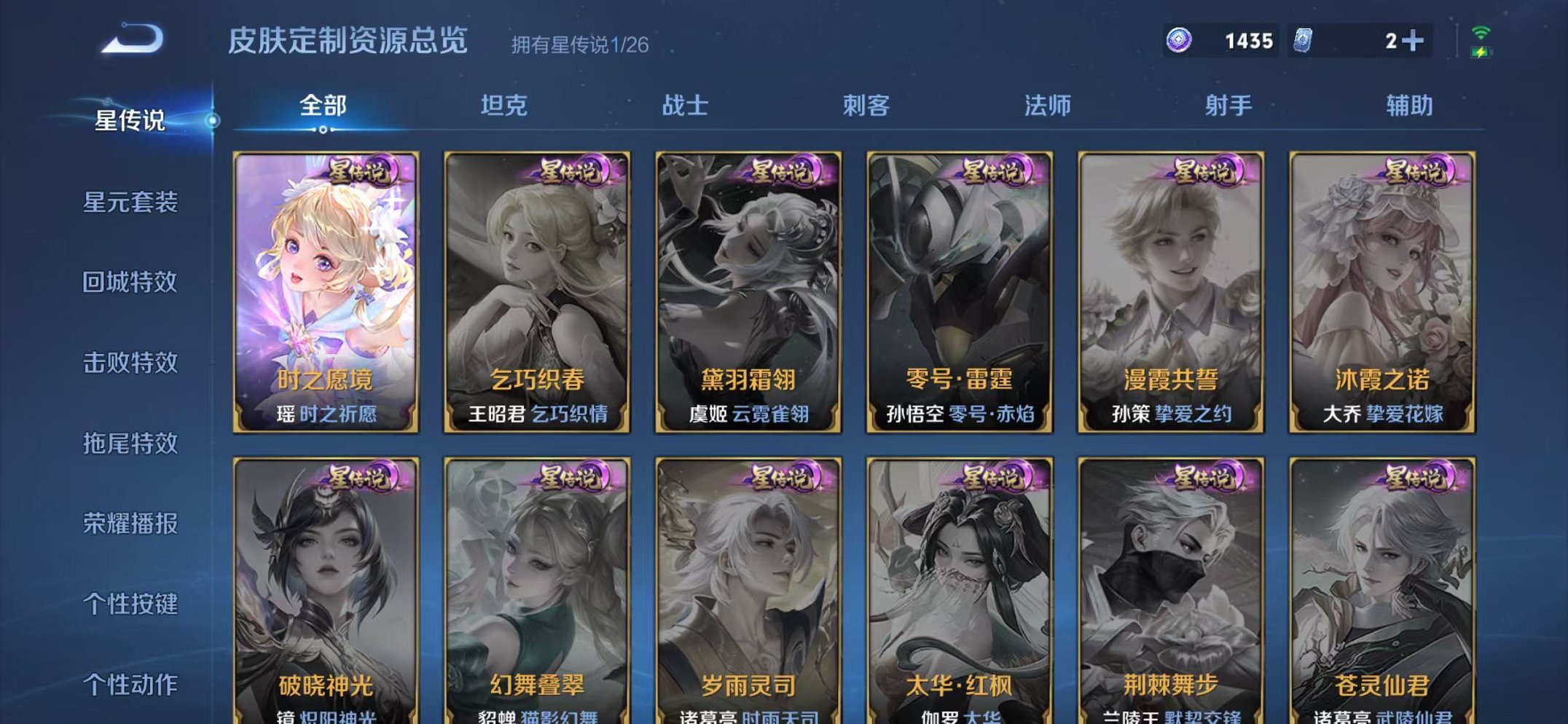 WZLX4315433王者荣耀账号详情图8