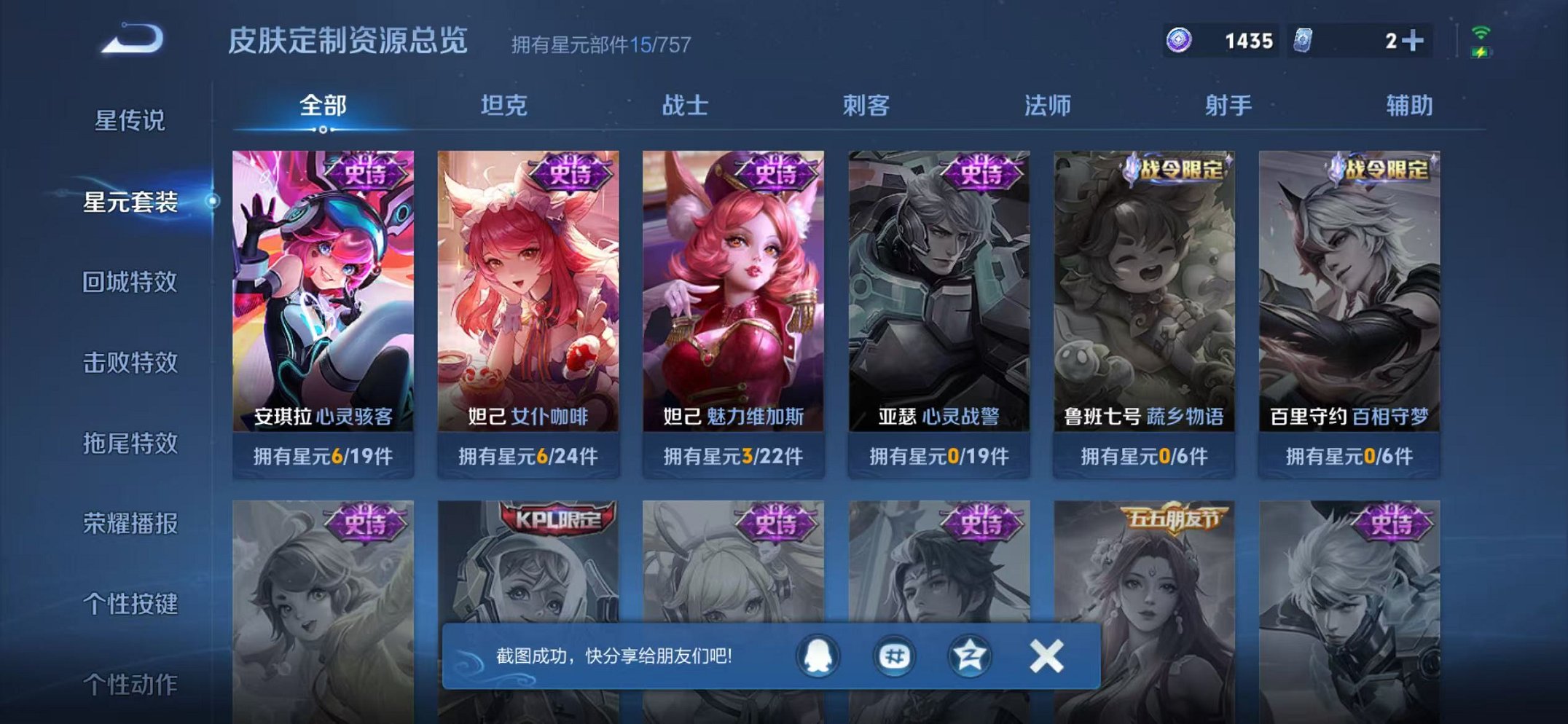 WZLX4315433王者荣耀账号详情图9