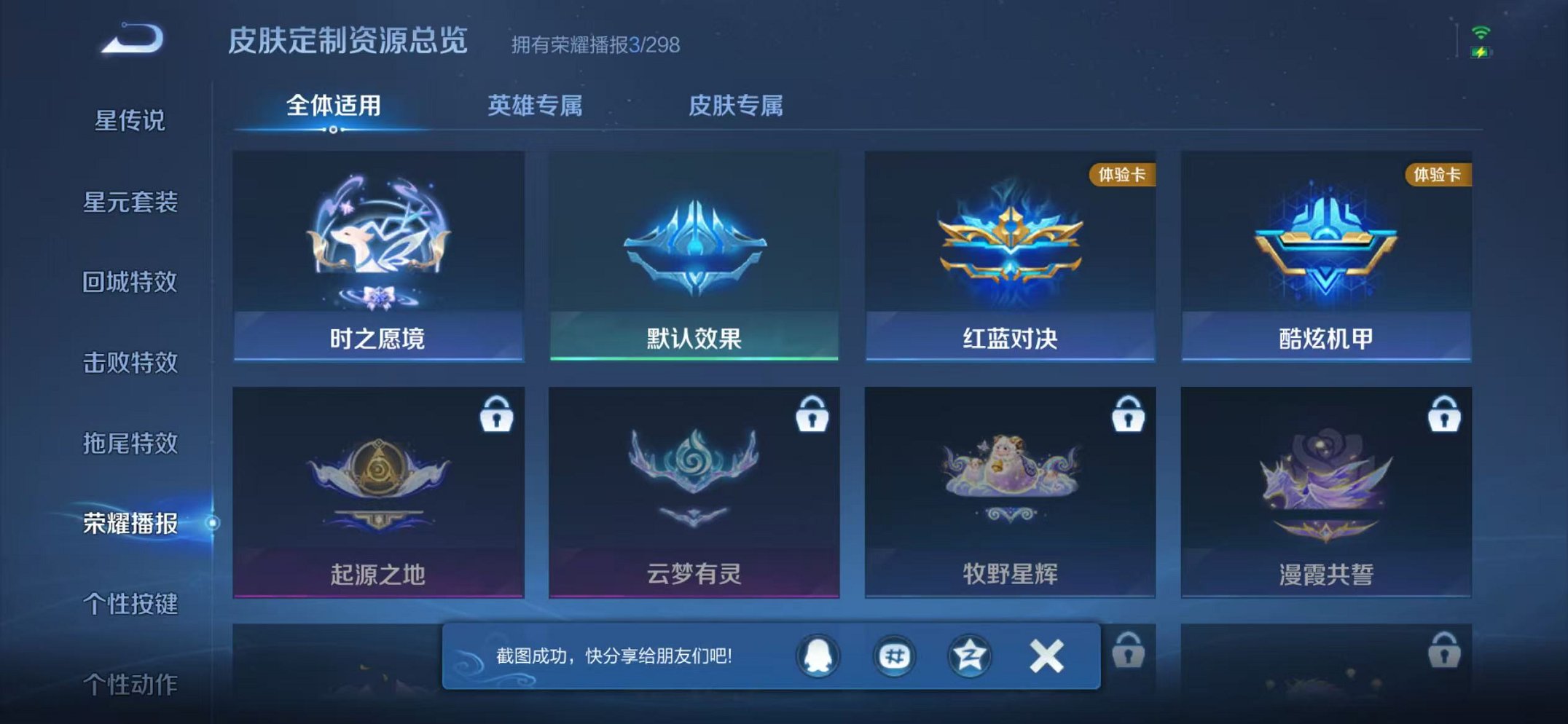 WZLX4315433王者荣耀账号详情图10