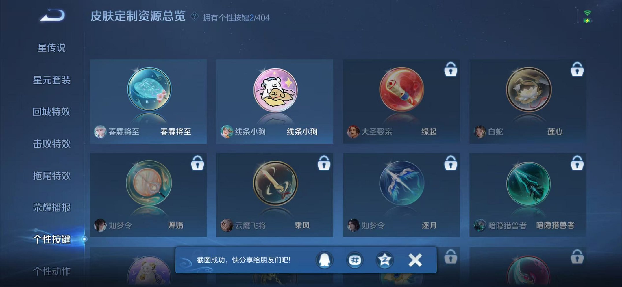 WZLX4315433王者荣耀账号详情图11