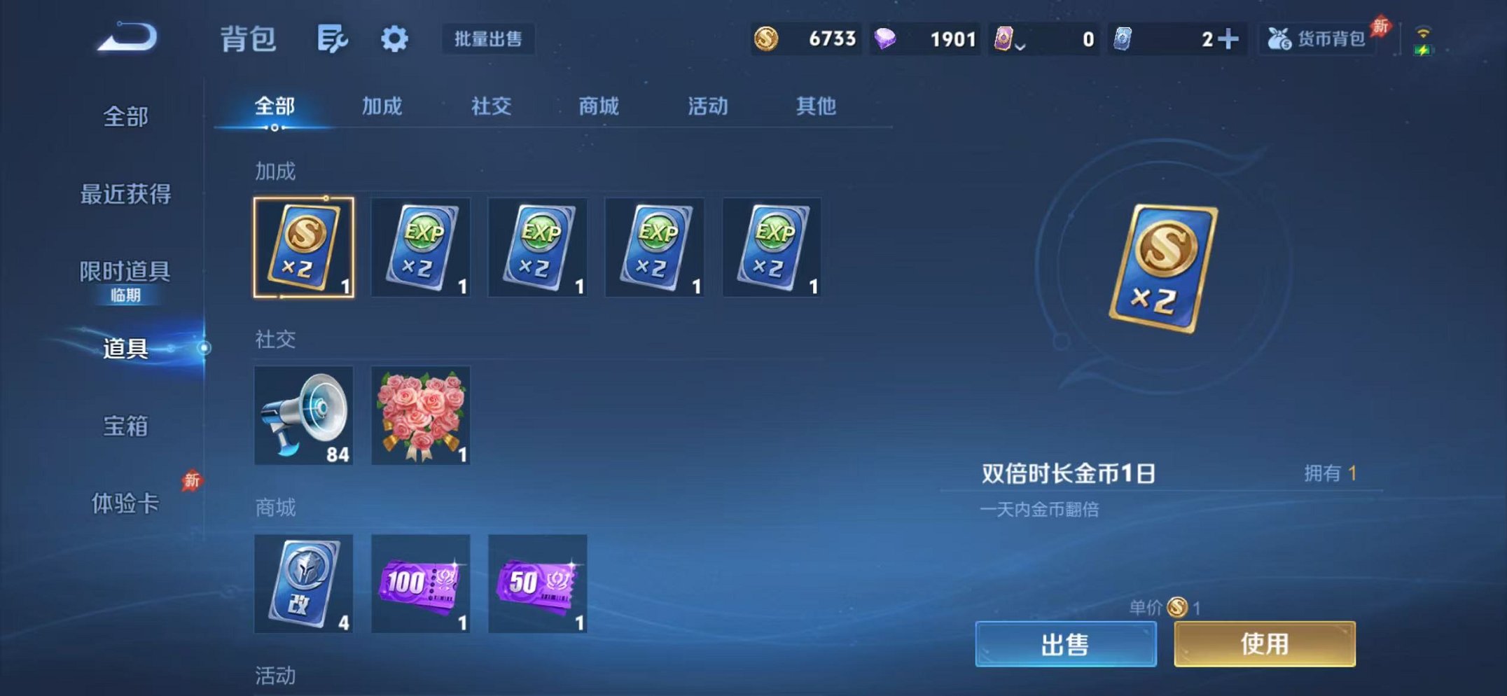 WZLX4315433王者荣耀账号详情图12