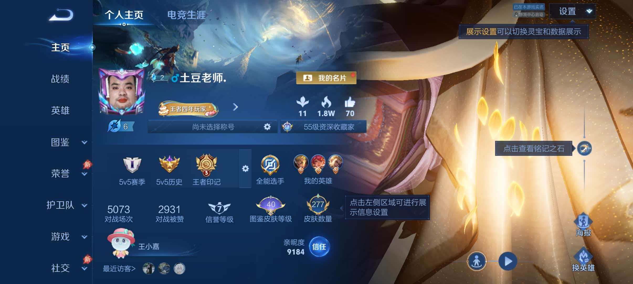 王者荣耀账号安卓QQ【277皮肤1水晶1无双2星元1珍品15传说可秒换绑】安卓QQ-129英雄-277皮肤【1水晶】 九霄神辉【无双皮肤】无相【珍品传说】沧流箭【星元皮肤】星际治安官 未来机甲【传说皮肤】乘龙·问璇玑 乘