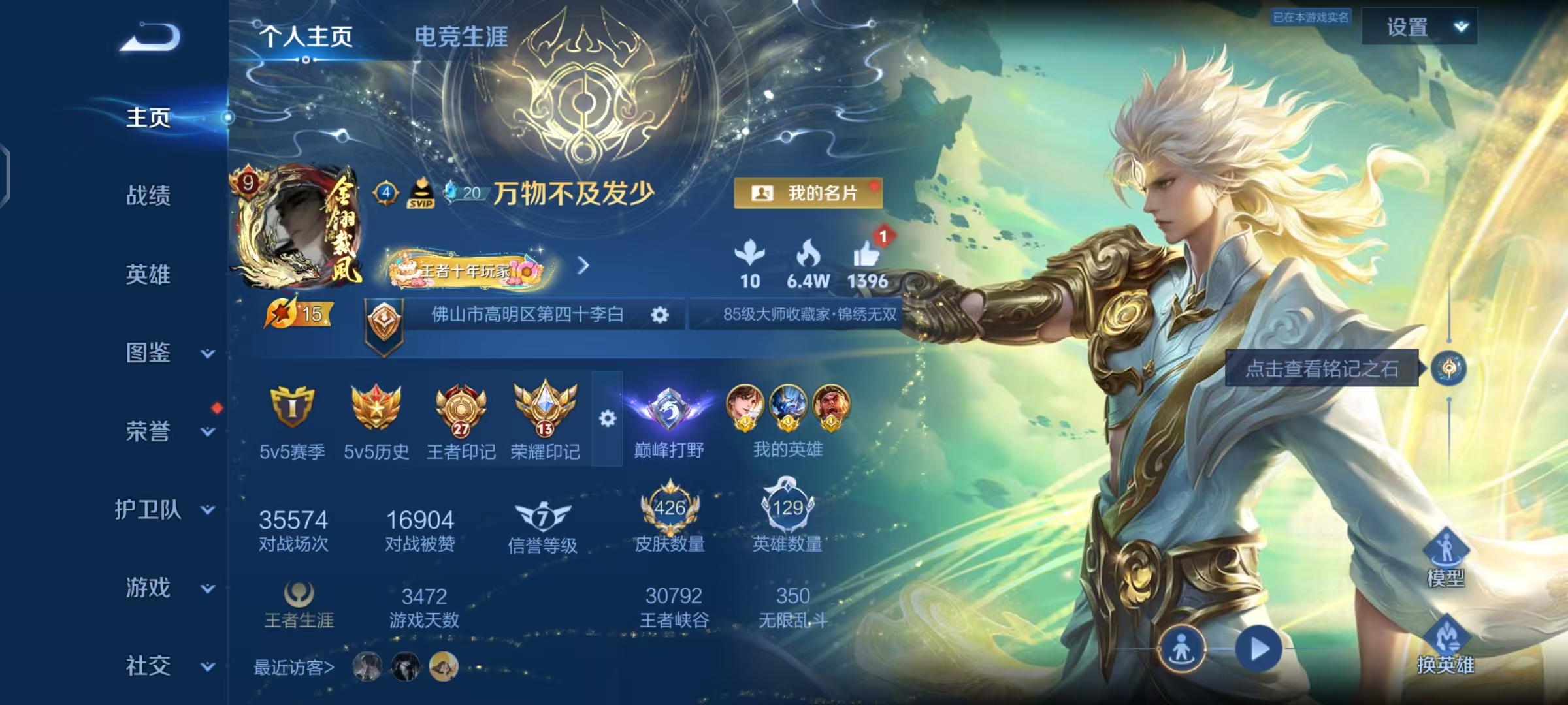 王者荣耀账号安卓QQ可二次【V9 打野55段3金标420皮肤3水晶4无双5星元1珍品36传说2天幕可秒换绑】安卓QQ-129英雄-420皮肤【3水晶】  星域神启 鸣剑·曳影 杀手不太冷【无双皮肤】问心剑 碎月剑心 器灵