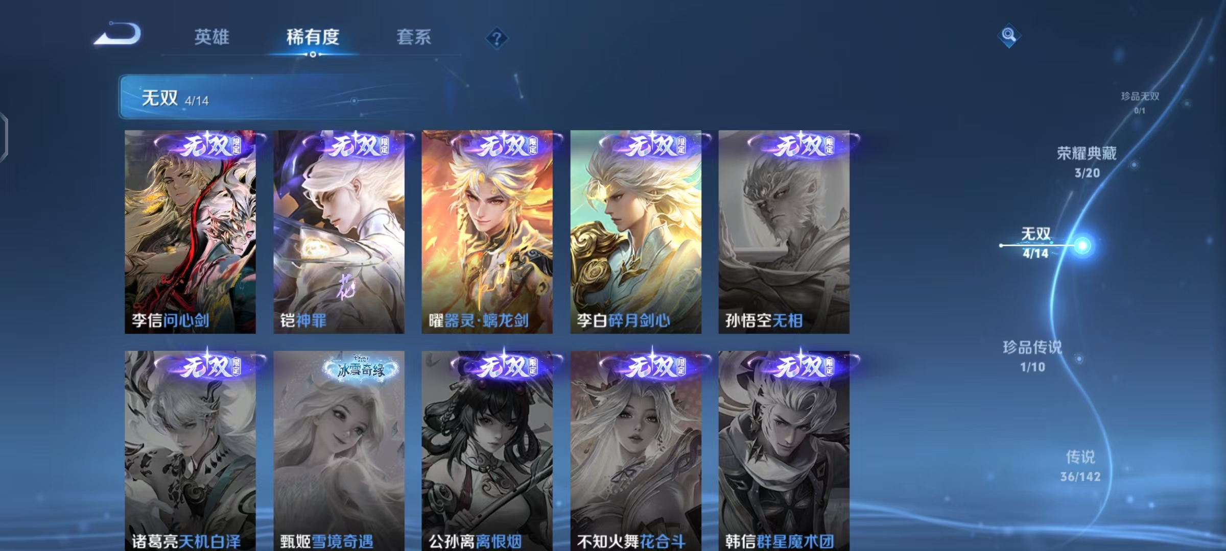 WZLX4315464王者荣耀账号详情图6