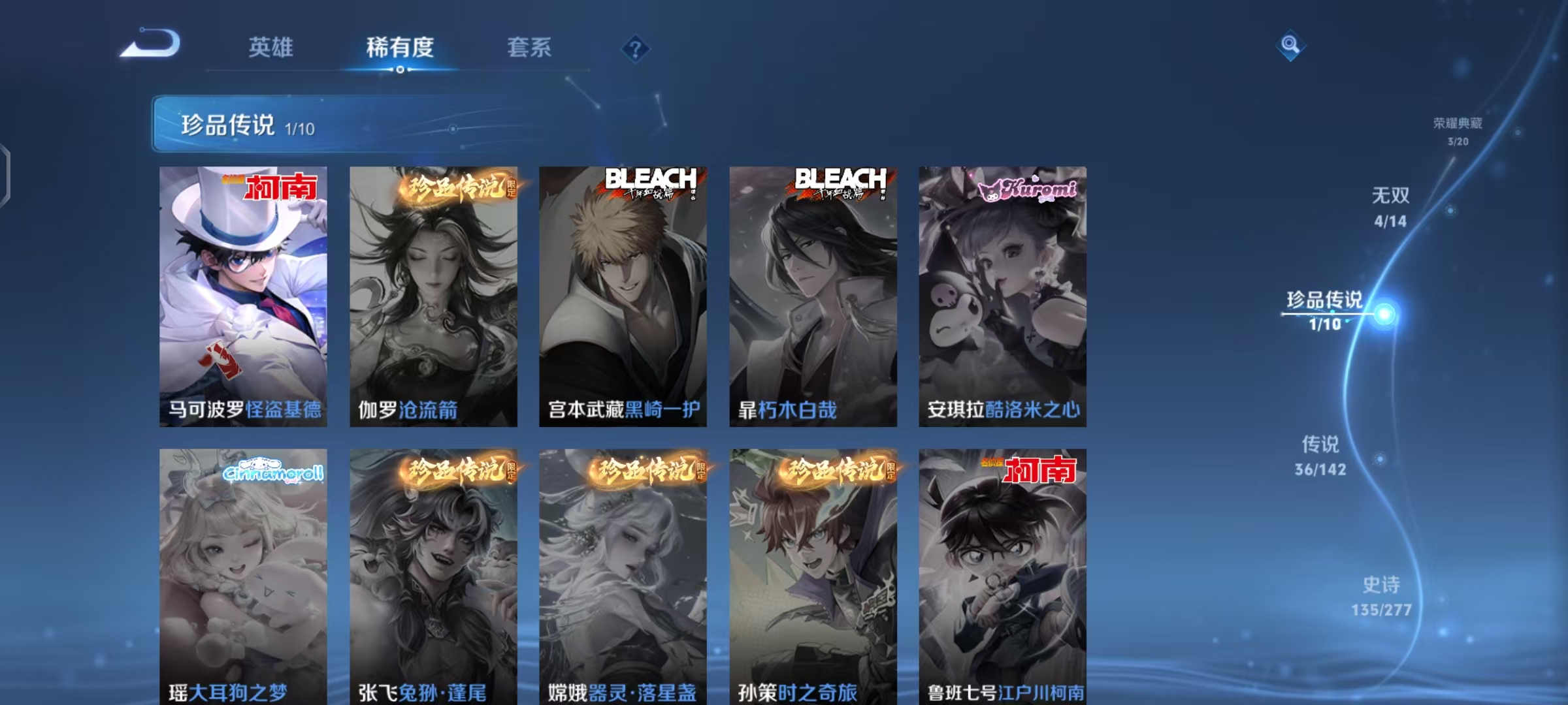 WZLX4315464王者荣耀账号详情图7