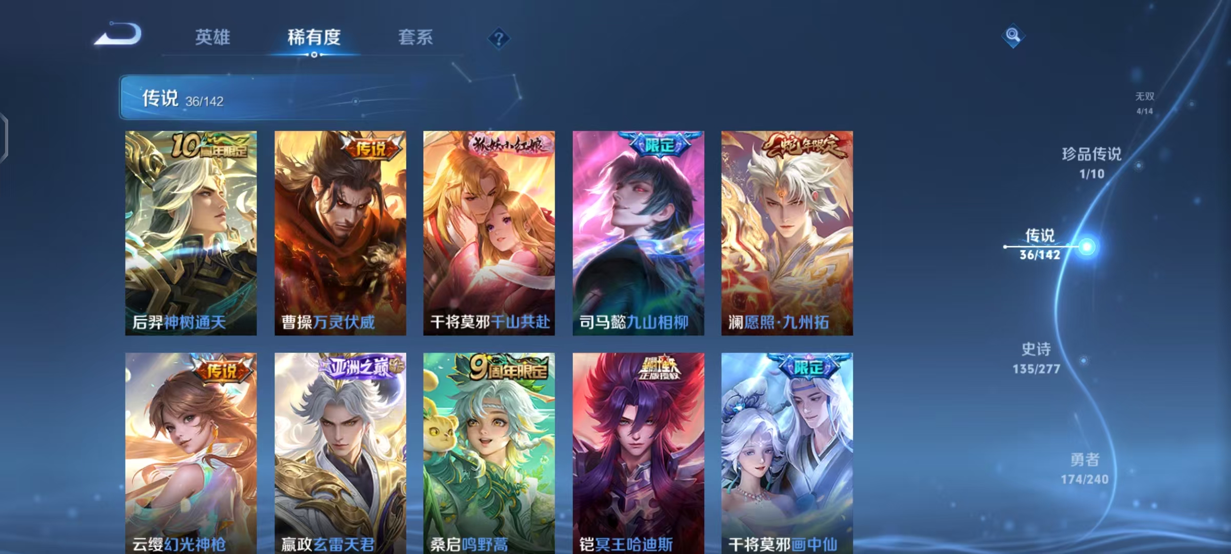 WZLX4315464王者荣耀账号详情图8