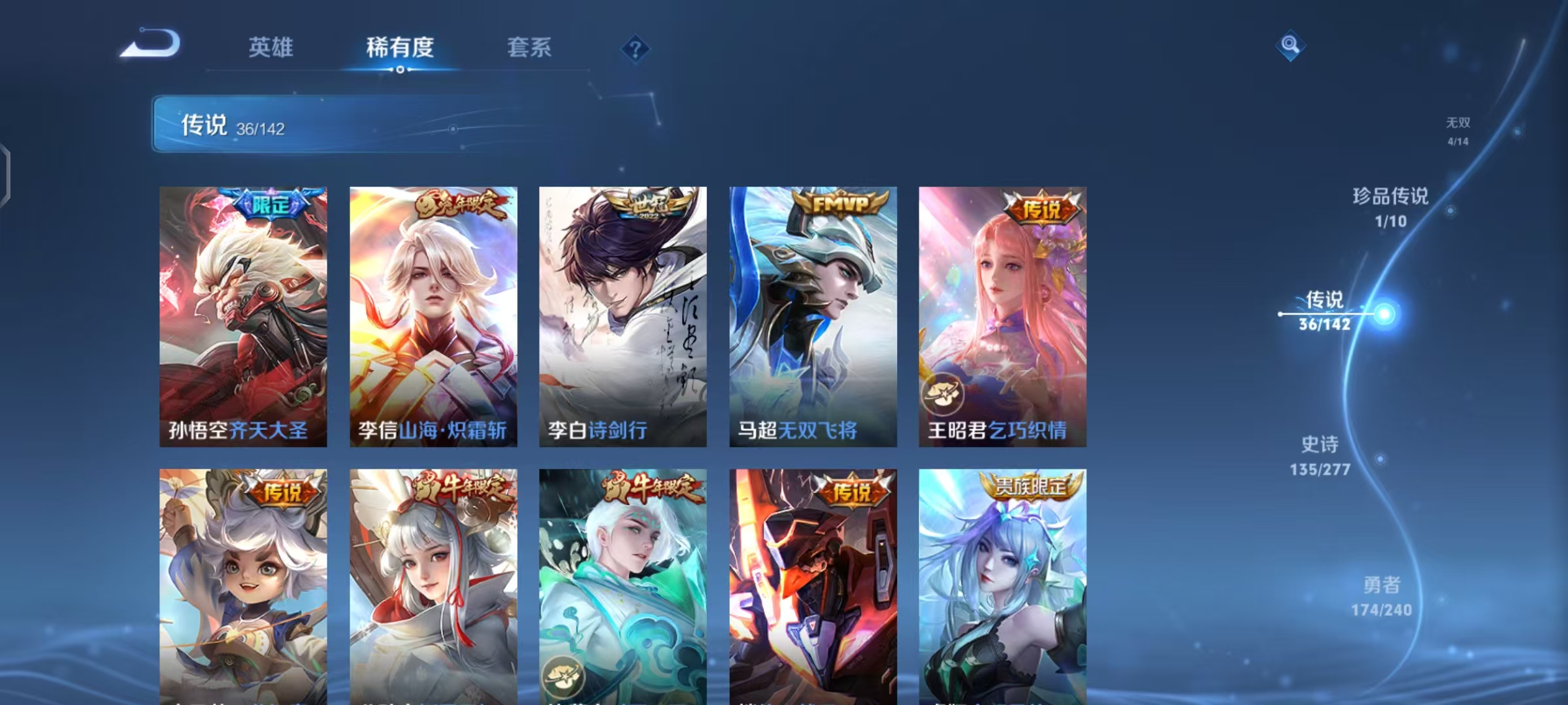 WZLX4315464王者荣耀账号详情图9