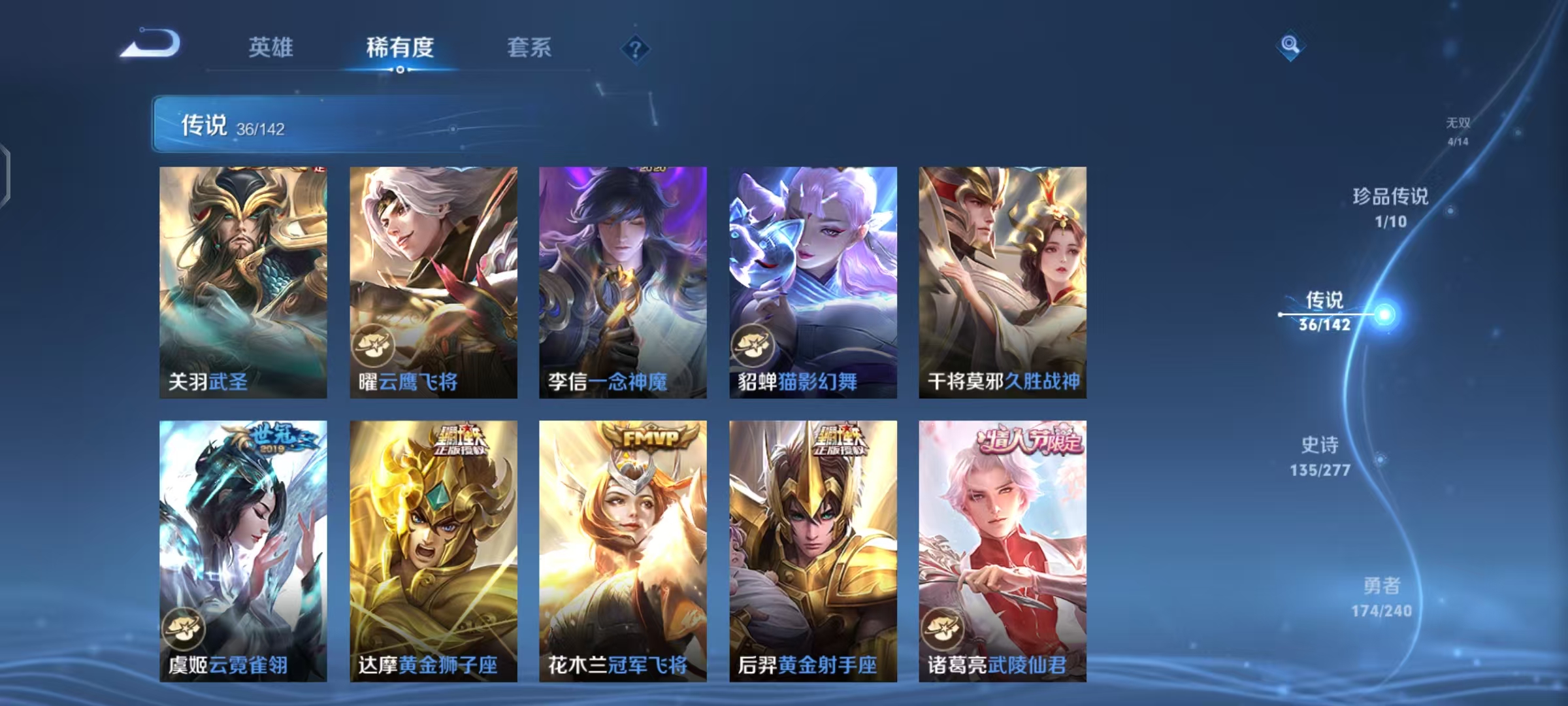 WZLX4315464王者荣耀账号详情图10