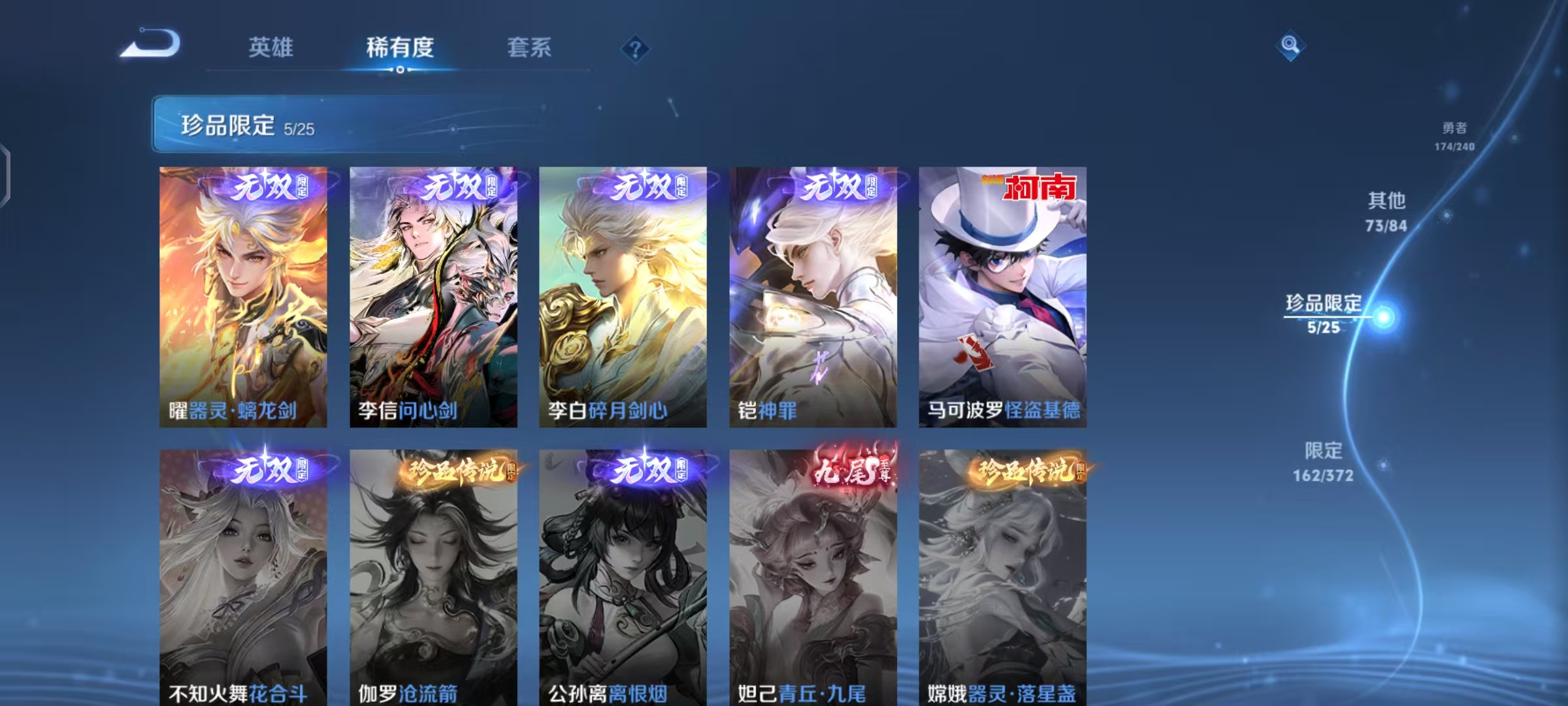 WZLX4315464王者荣耀账号详情图12