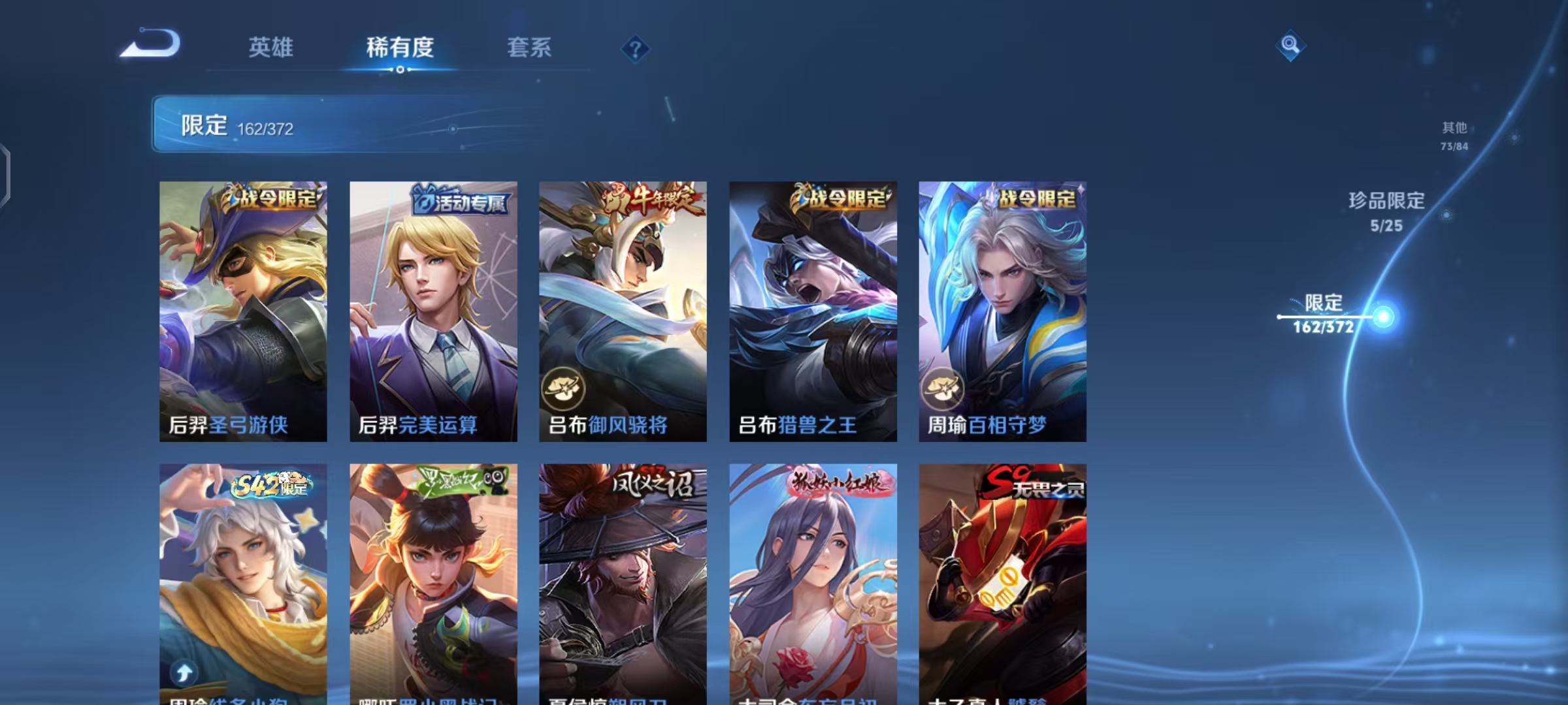 WZLX4315464王者荣耀账号详情图15