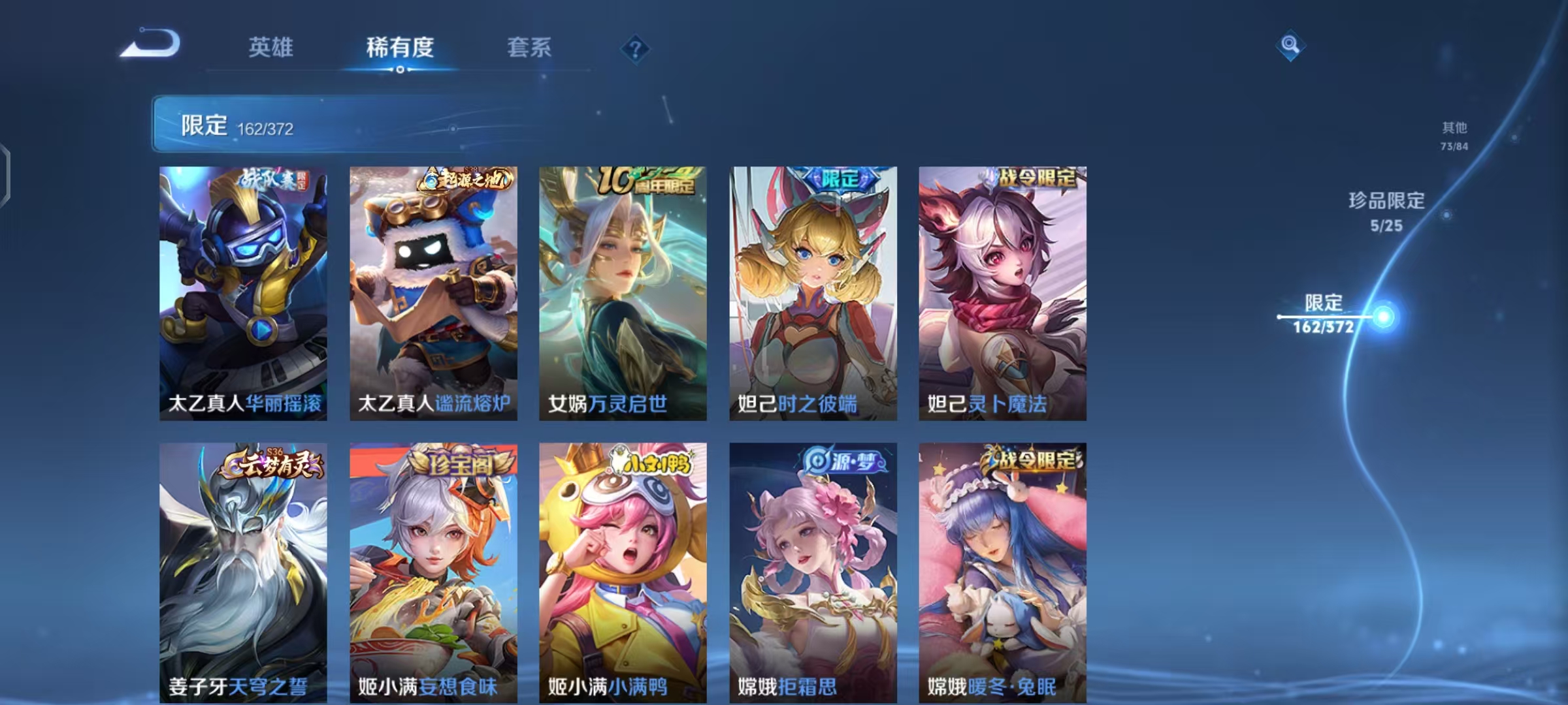 WZLX4315464王者荣耀账号详情图16