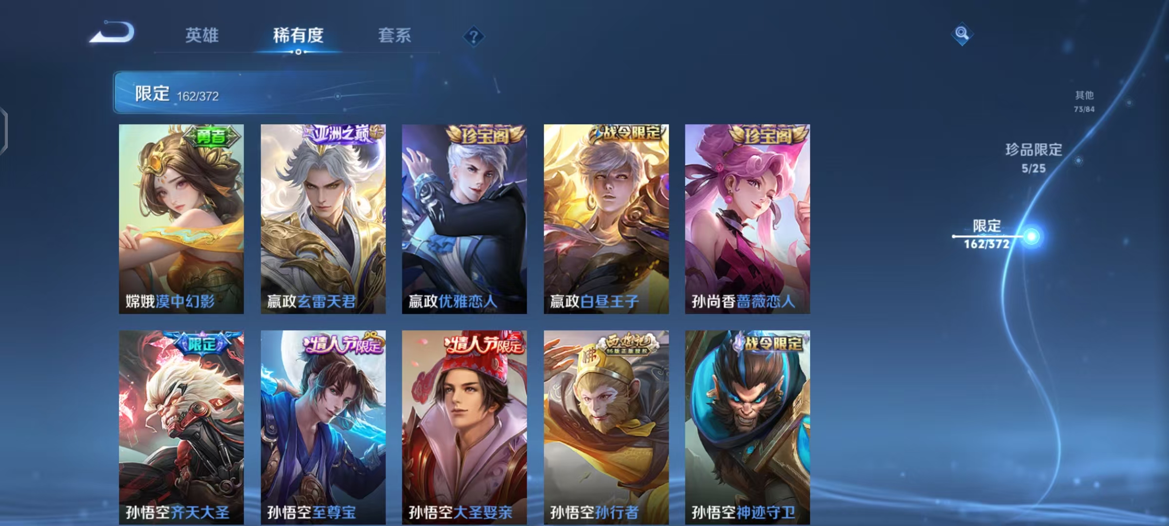 WZLX4315464王者荣耀账号详情图17