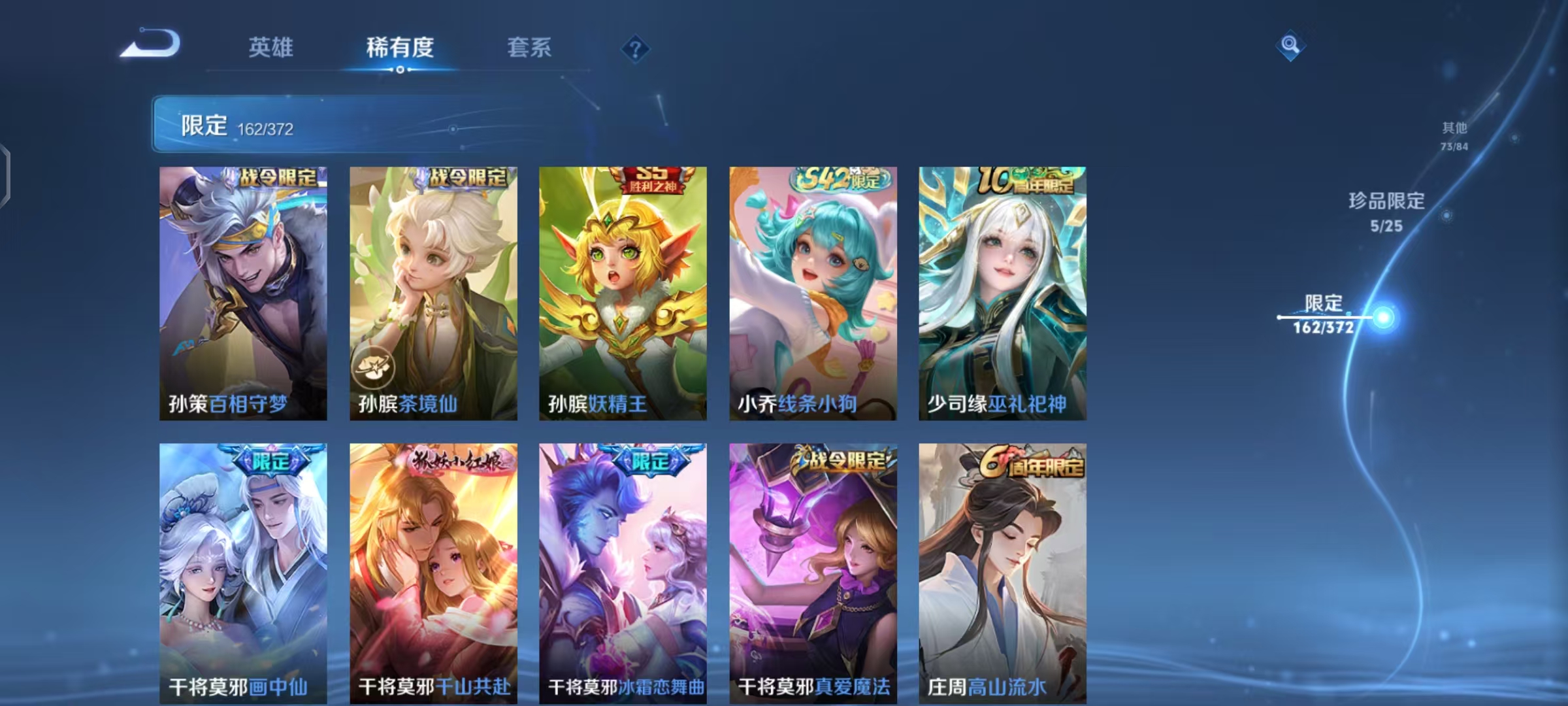 WZLX4315464王者荣耀账号详情图18