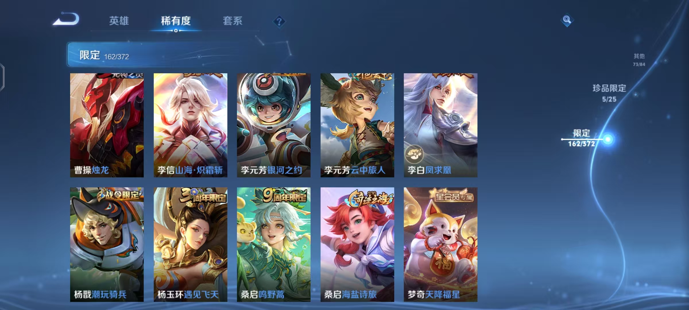 WZLX4315464王者荣耀账号详情图20