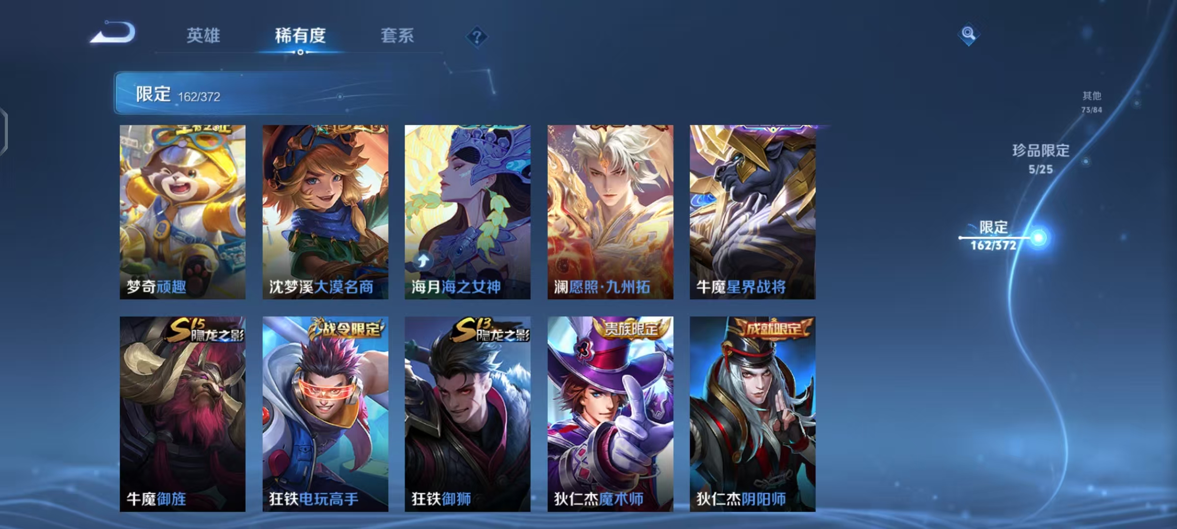 WZLX4315464王者荣耀账号详情图21