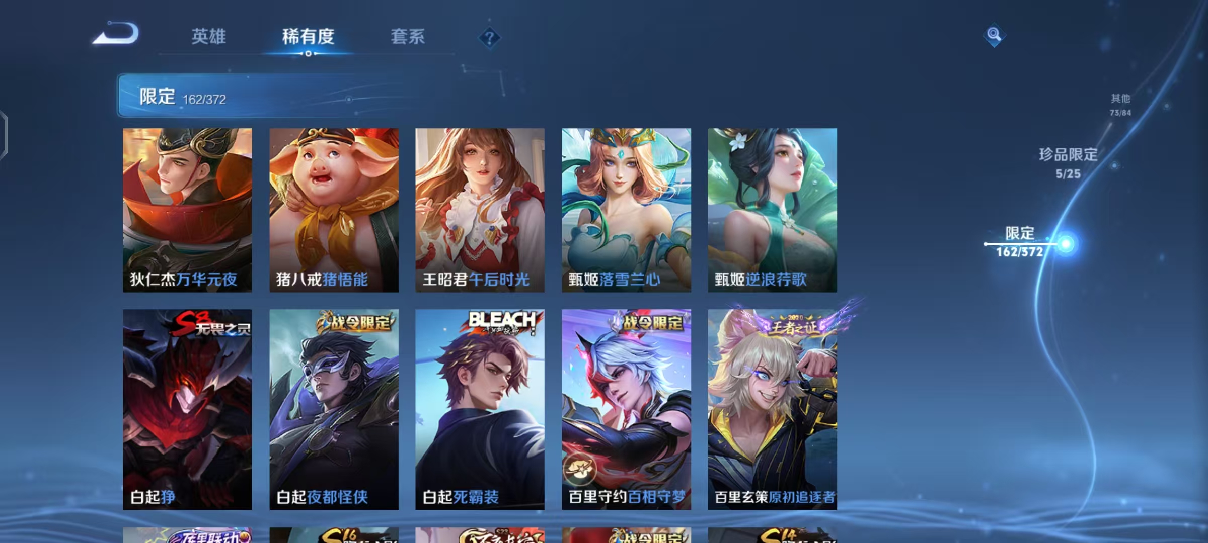 WZLX4315464王者荣耀账号详情图22