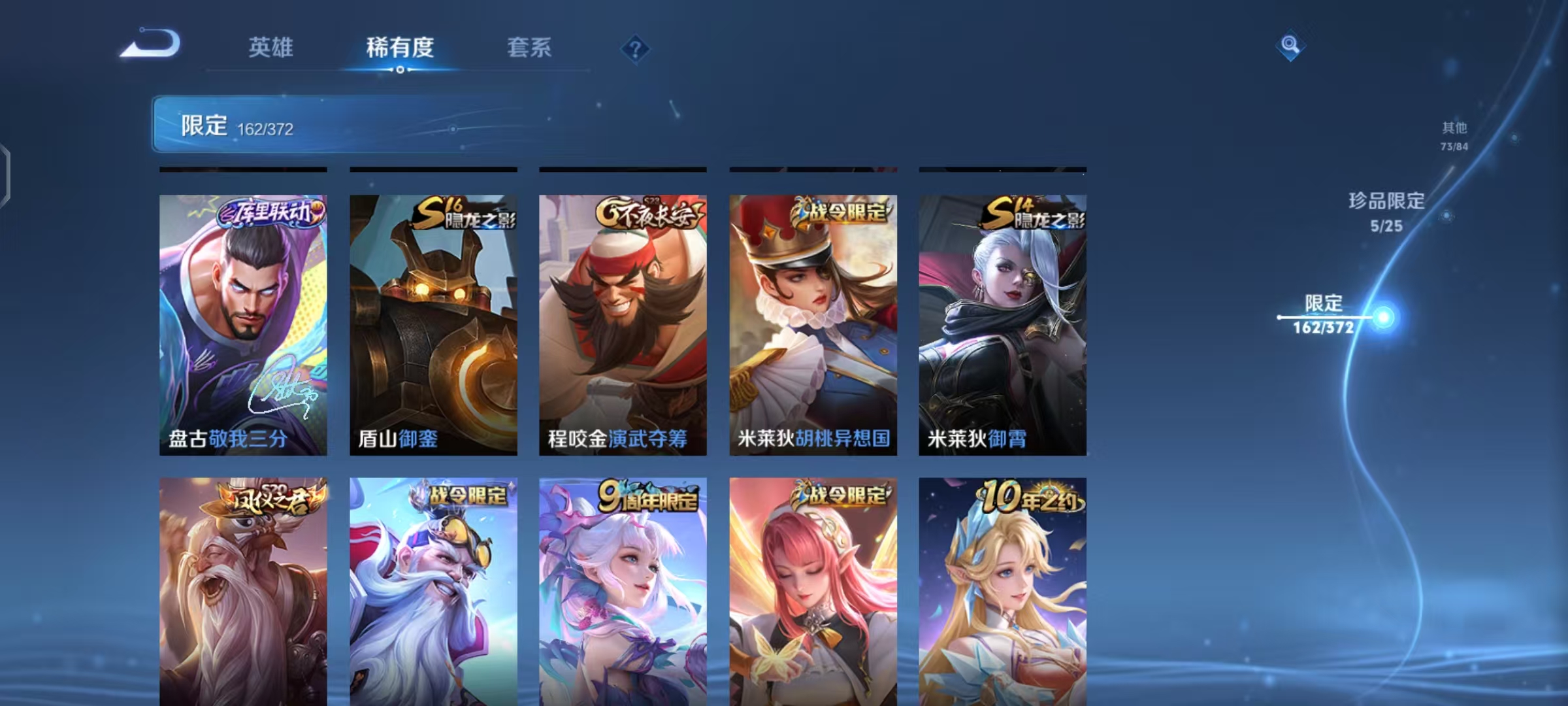 WZLX4315464王者荣耀账号详情图23